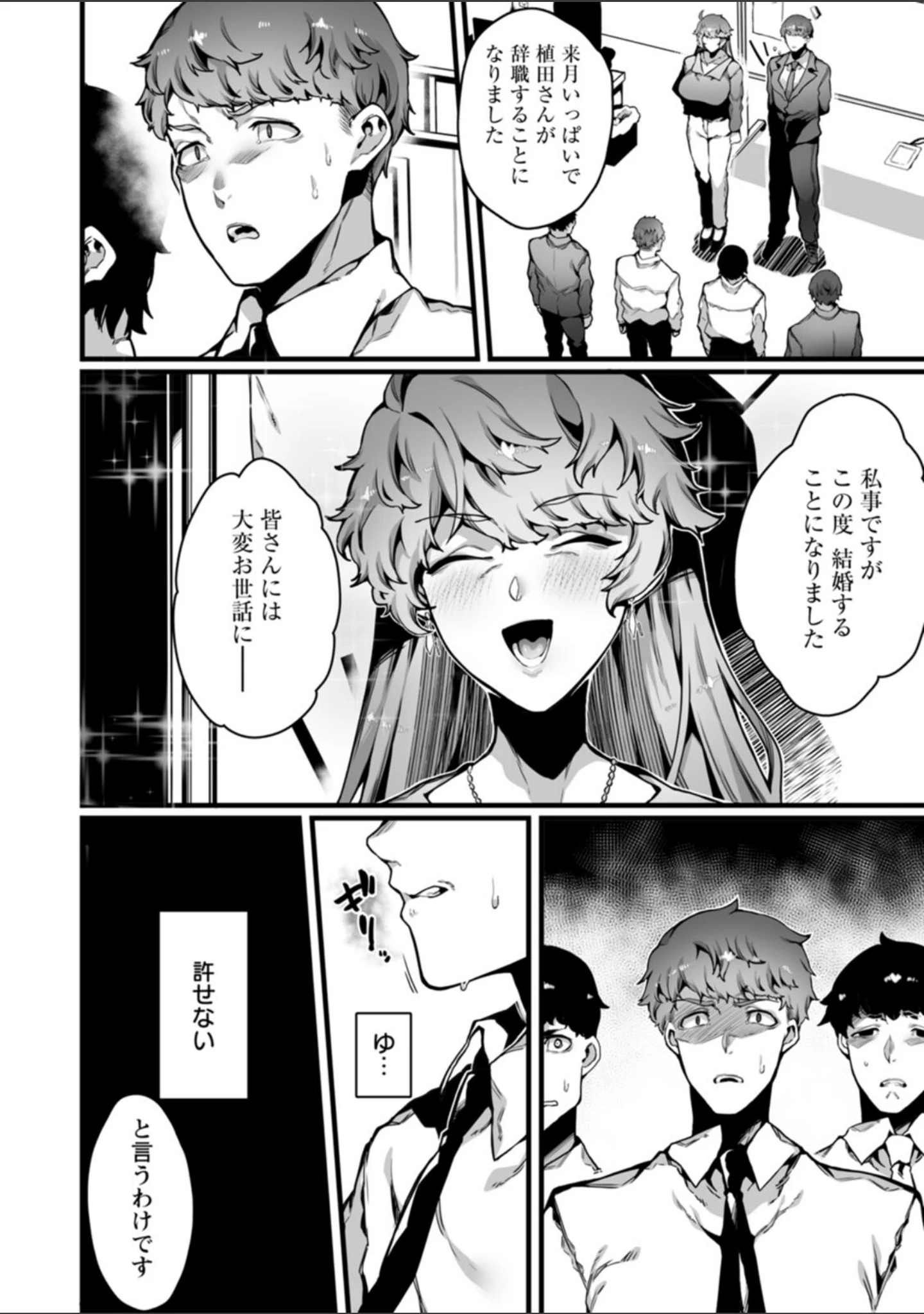 「放蕩グランギニョル〜堕ちる肉人形〜」（ナニタ） 試し読み 9ページ目