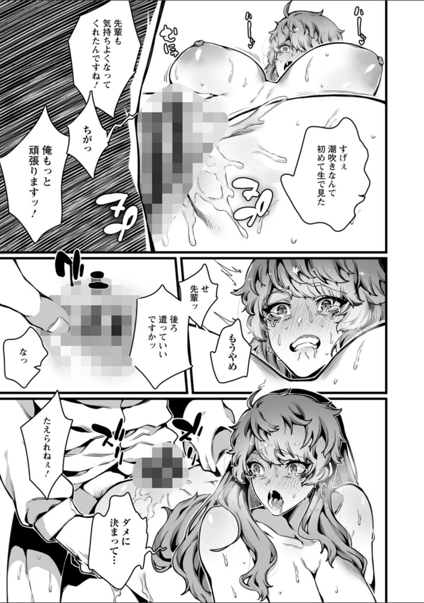 「放蕩グランギニョル〜堕ちる肉人形〜」（ナニタ） 試し読み 18ページ目