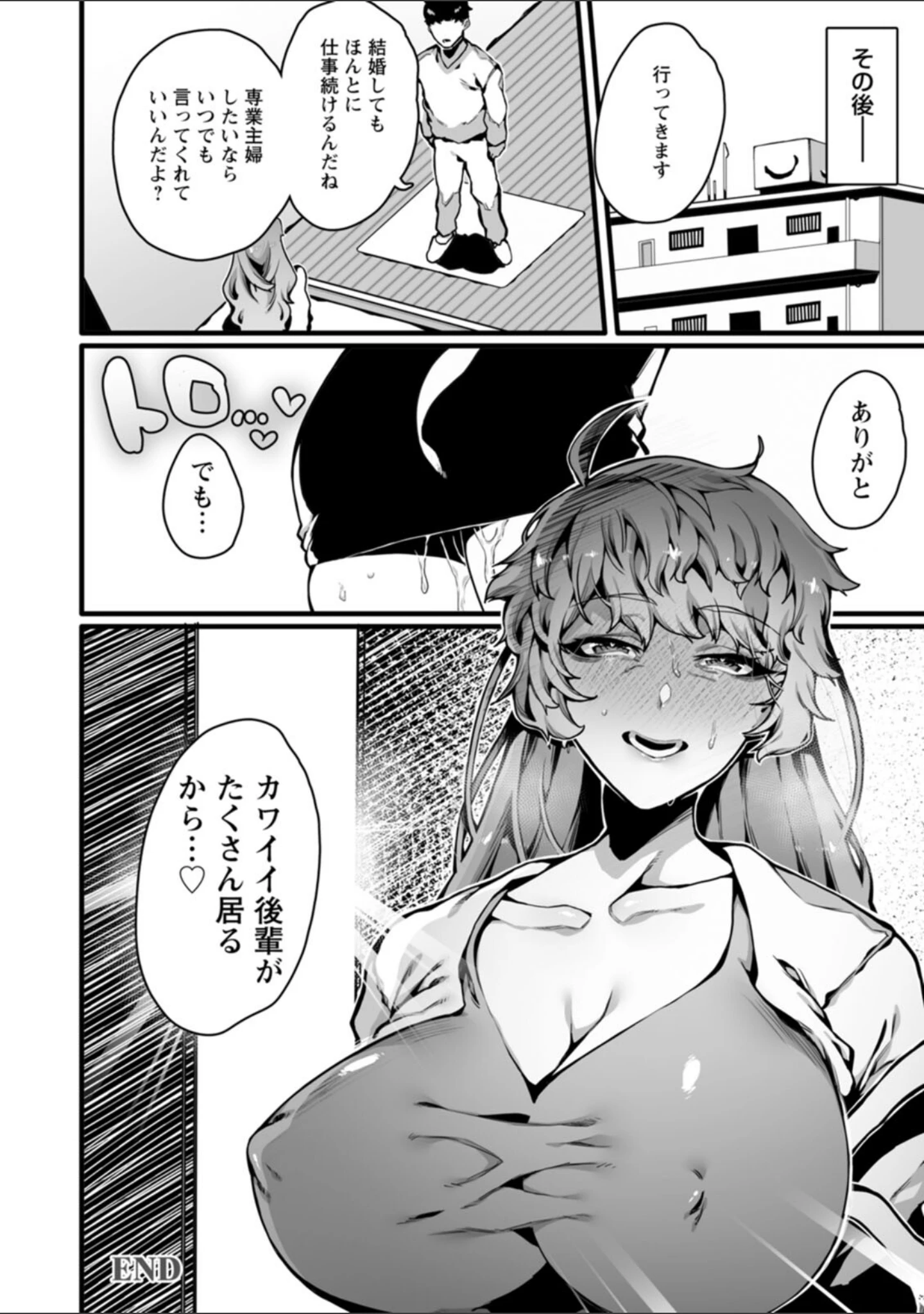 「放蕩グランギニョル〜堕ちる肉人形〜」（ナニタ） 試し読み 23ページ目
