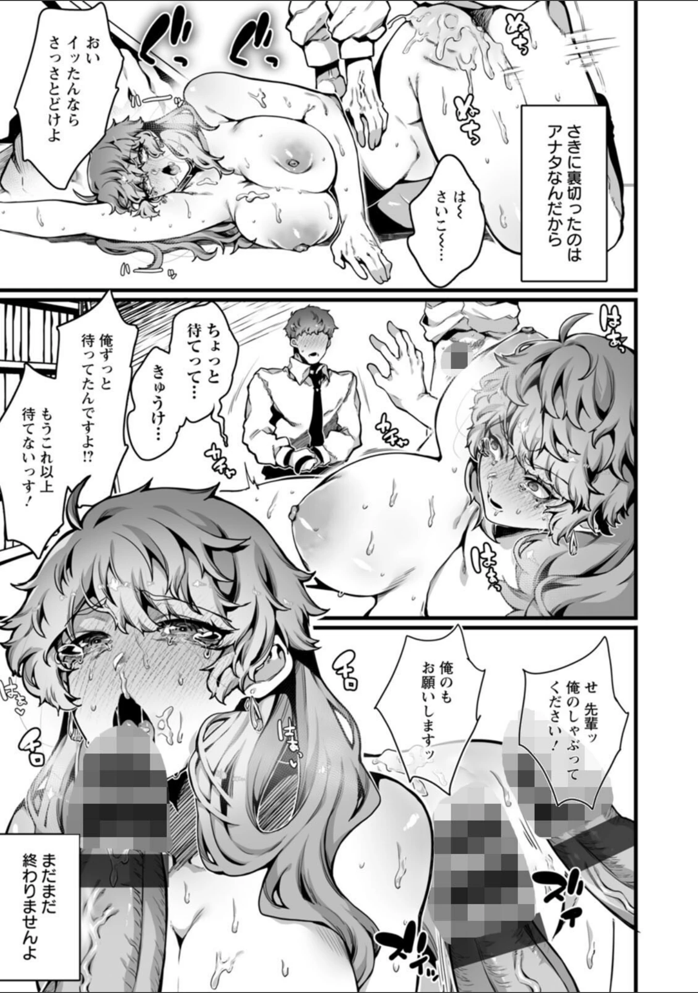 「放蕩グランギニョル〜堕ちる肉人形〜」（ナニタ） 試し読み 6ページ目