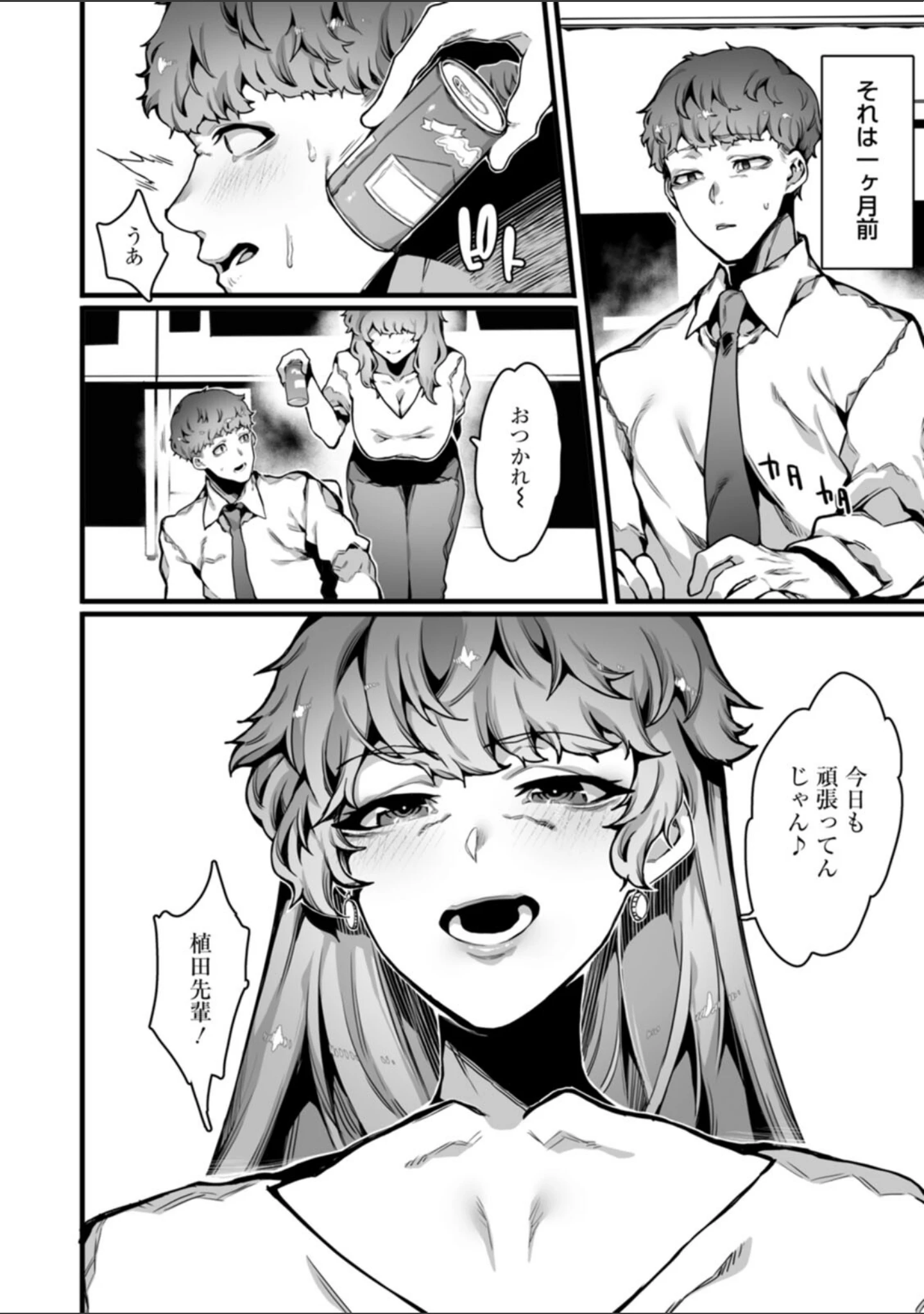 「放蕩グランギニョル〜堕ちる肉人形〜」（ナニタ） 試し読み 7ページ目