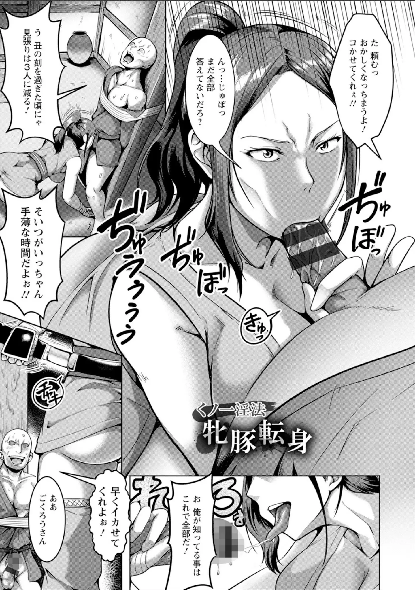 「エンジェルクラブMEGA Vol.107」（エンジェルクラブMEGA編集部） 試し読み 13ページ目