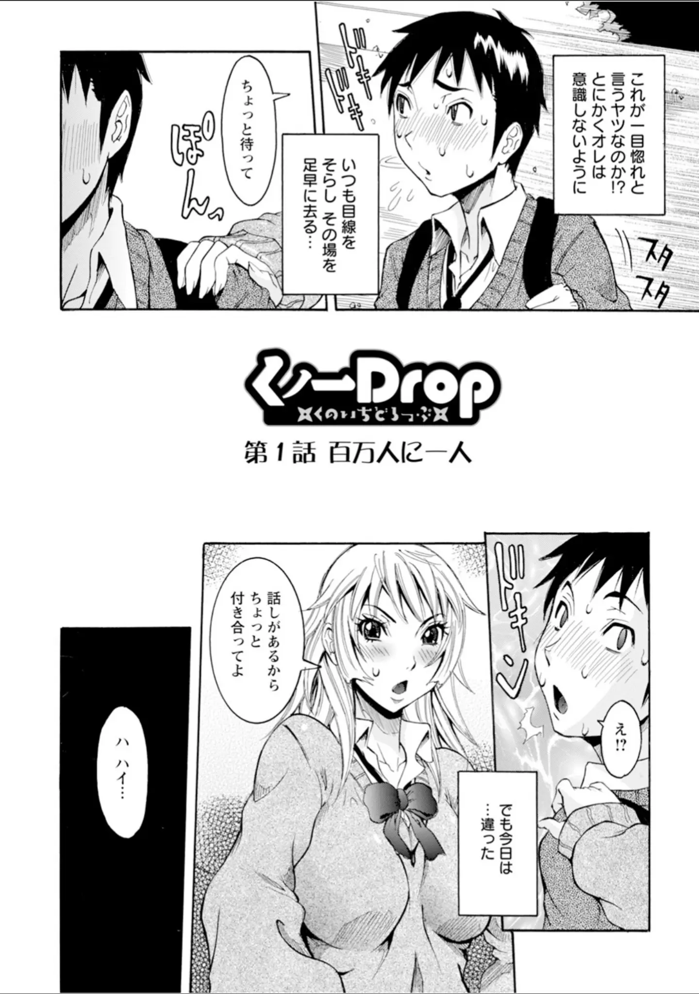 「エンジェルクラブMEGA Vol.107」（エンジェルクラブMEGA編集部） 試し読み 14ページ目