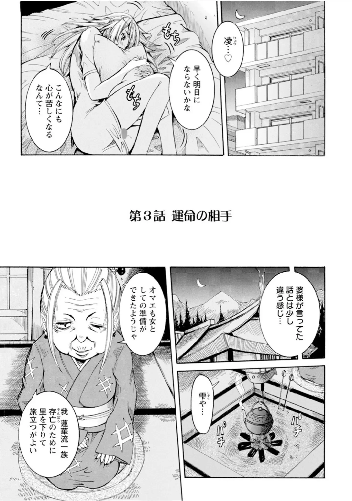 「エンジェルクラブMEGA Vol.107」（エンジェルクラブMEGA編集部） 試し読み 16ページ目