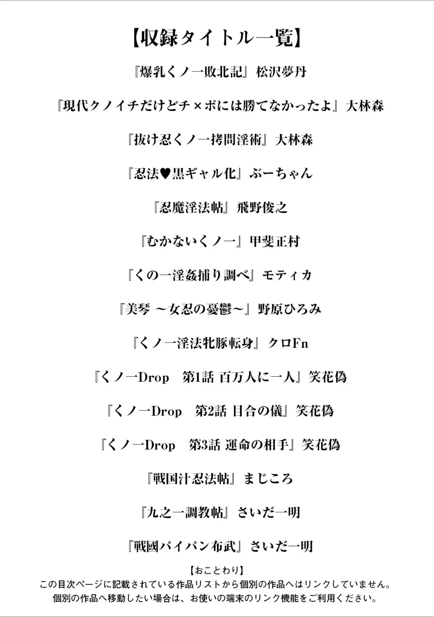「エンジェルクラブMEGA Vol.107」（エンジェルクラブMEGA編集部） 試し読み 3ページ目