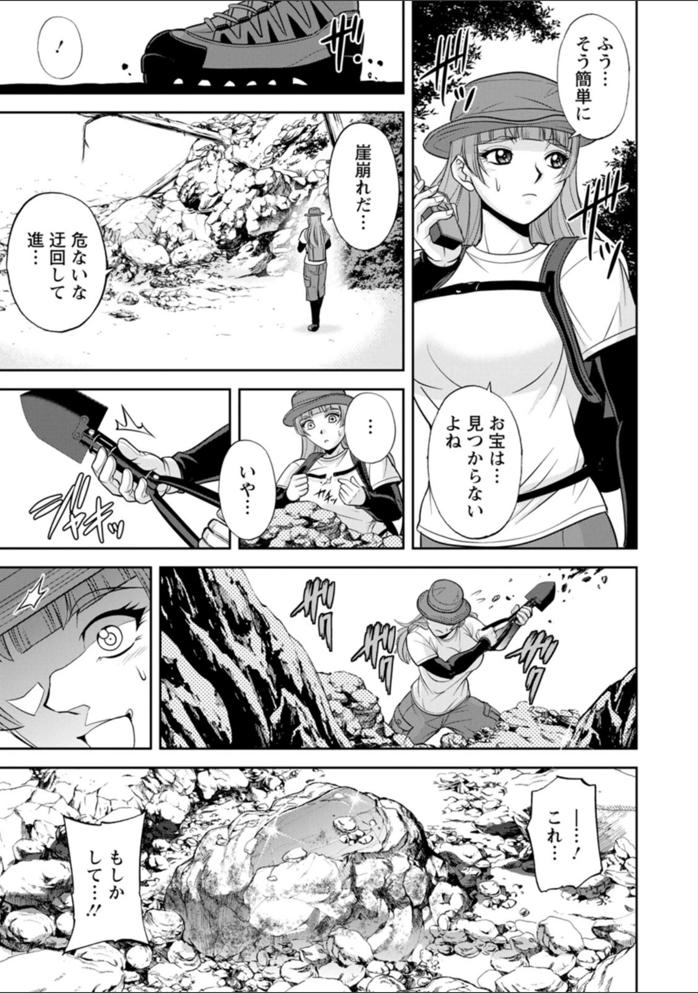 「北乃三姉妹の危ない宝探し〜私たち一獲千キン狙います！〜」（沙神よしつね） 試し読み 11ページ目