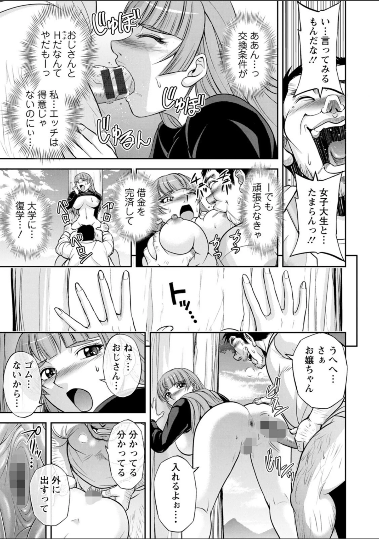 「北乃三姉妹の危ない宝探し〜私たち一獲千キン狙います！〜」（沙神よしつね） 試し読み 15ページ目