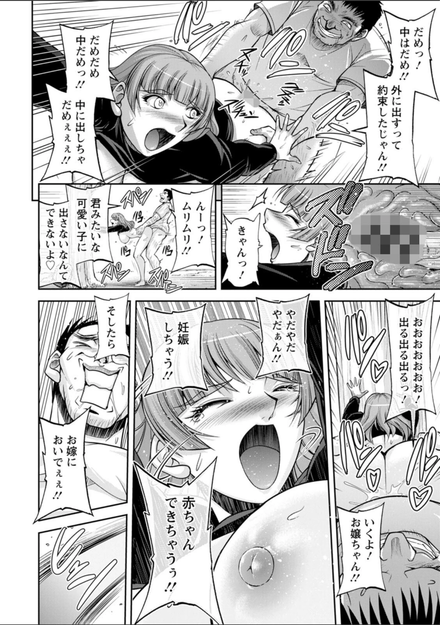 「北乃三姉妹の危ない宝探し〜私たち一獲千キン狙います！〜」（沙神よしつね） 試し読み 18ページ目