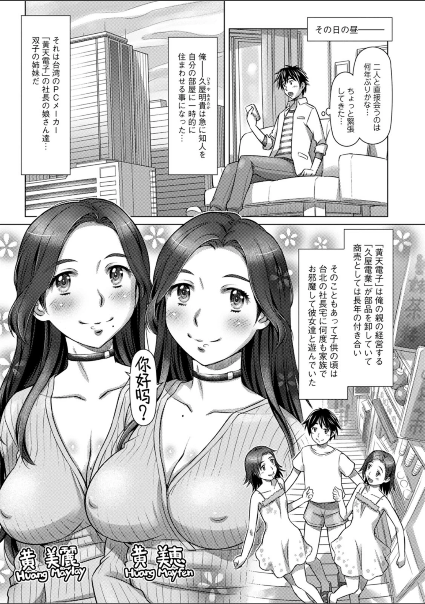 「ミックス＋ラブ＋ジュース」（鮫葉いくや） 試し読み 6ページ目