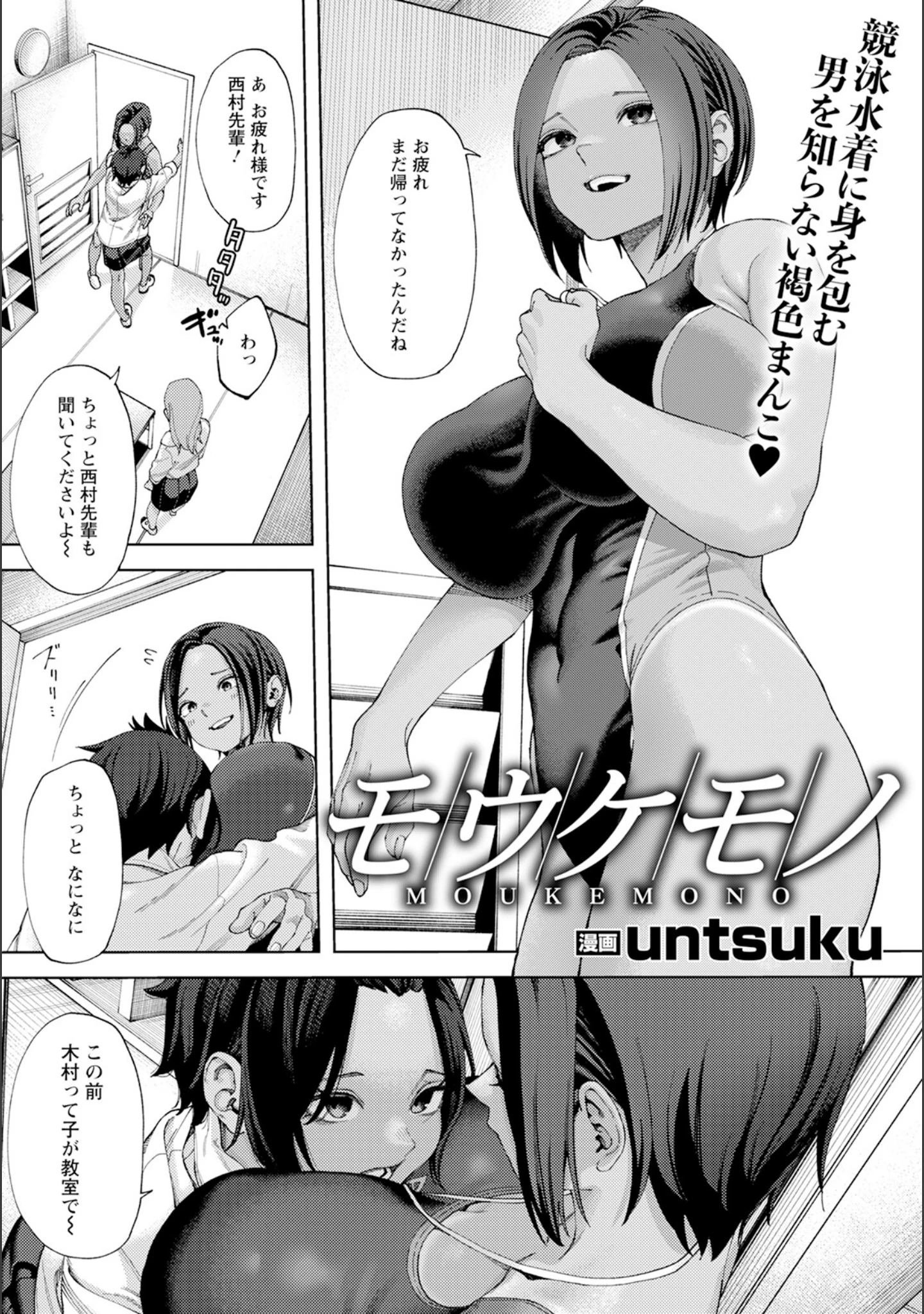 「ANGEL倶楽部 2024年7月号」（ANGEL倶楽部編集部） 試し読み 10ページ目
