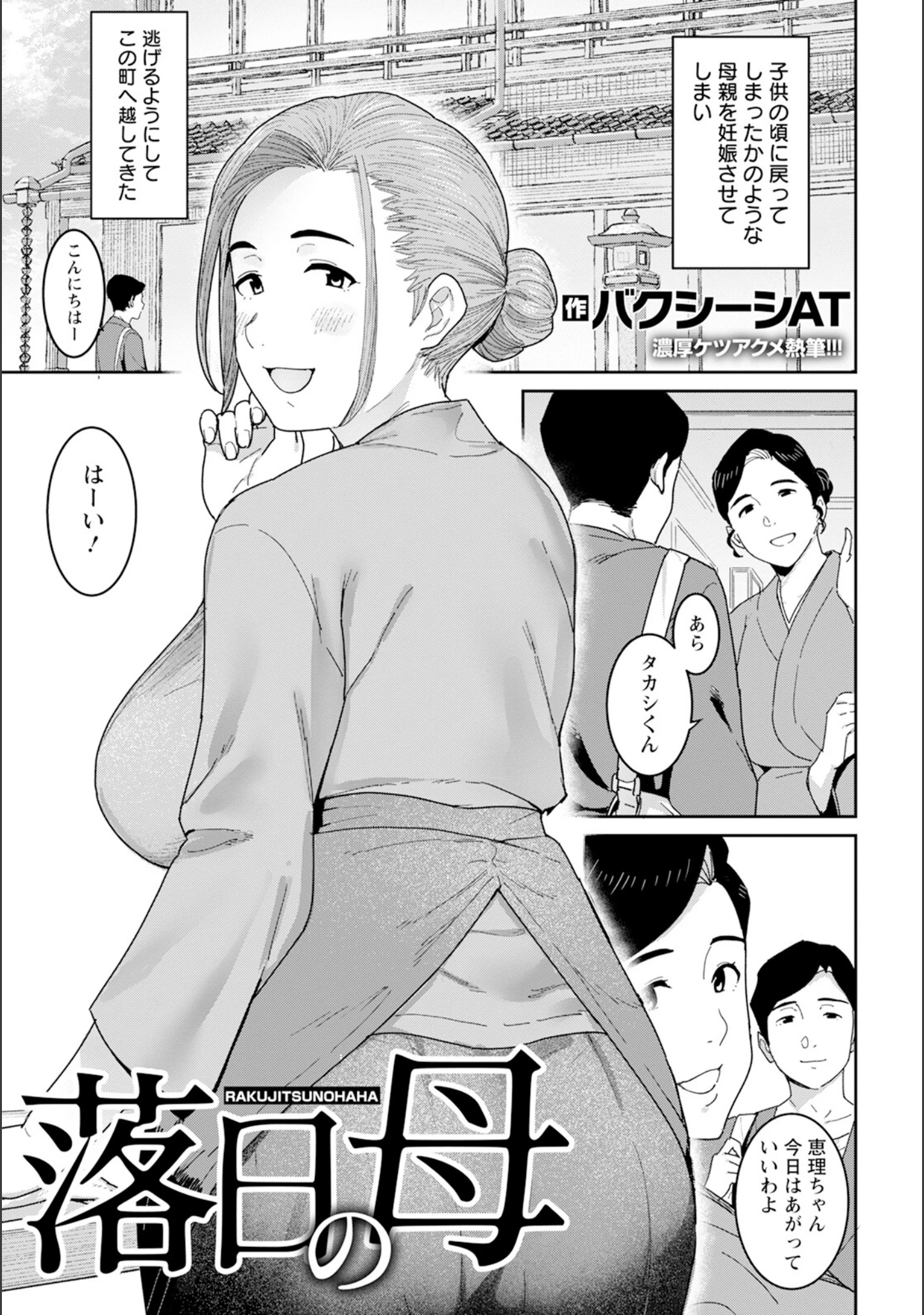 「ANGEL倶楽部 2024年7月号」（ANGEL倶楽部編集部） 試し読み 17ページ目