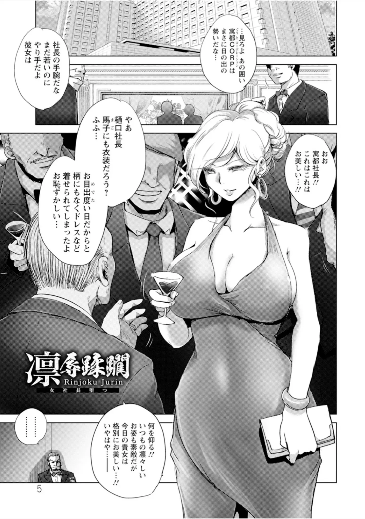 「エンジェルクラブMEGA Vol.108」（エンジェルクラブMEGA編集部） 試し読み 10ページ目