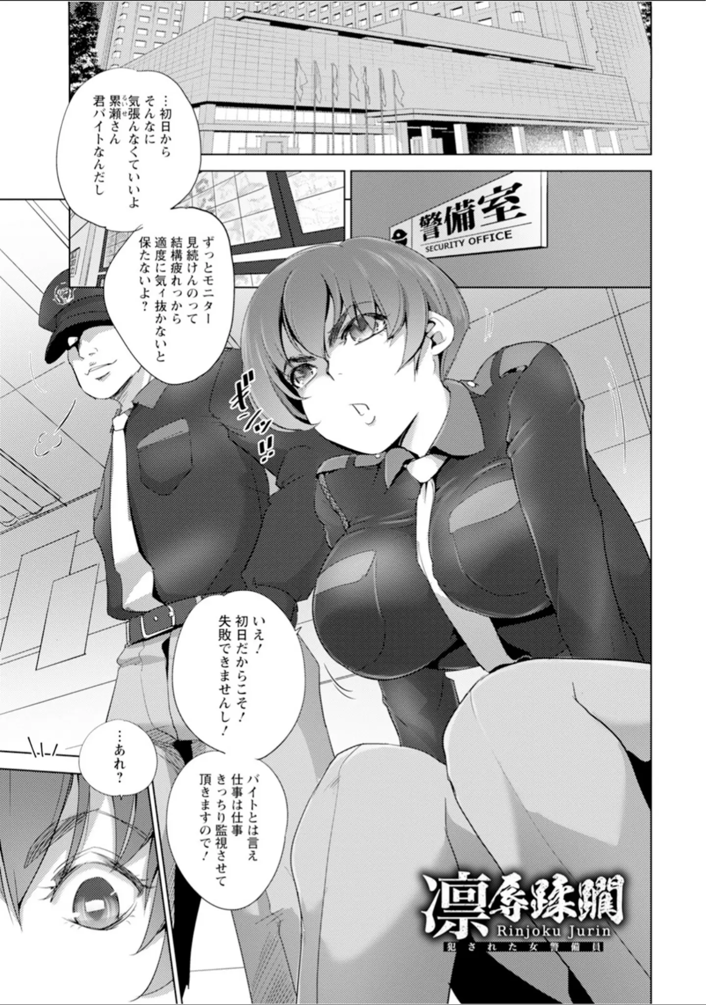 「エンジェルクラブMEGA Vol.108」（エンジェルクラブMEGA編集部） 試し読み 11ページ目