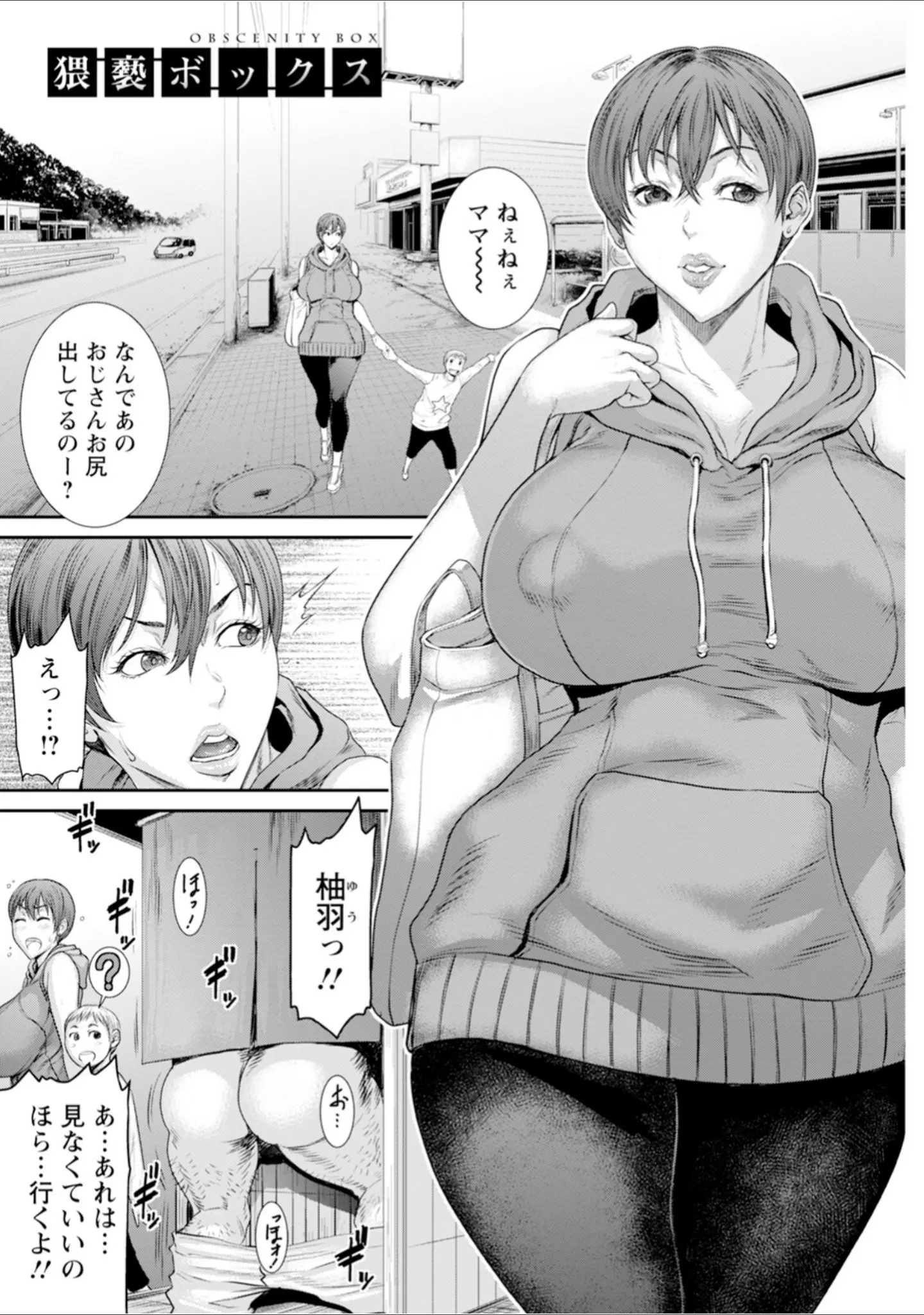 「エンジェルクラブMEGA Vol.108」（エンジェルクラブMEGA編集部） 試し読み 13ページ目