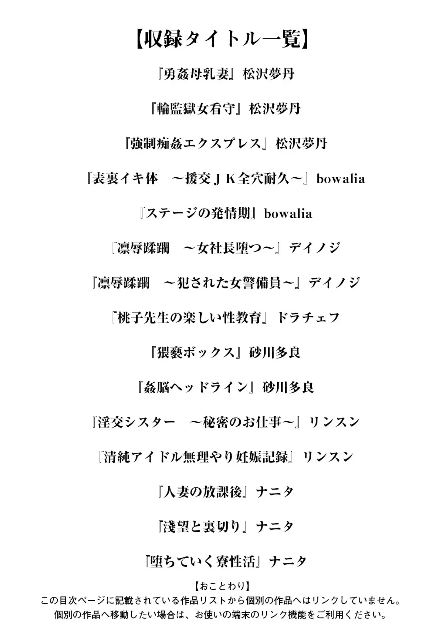 「エンジェルクラブMEGA Vol.108」（エンジェルクラブMEGA編集部） 試し読み 3ページ目