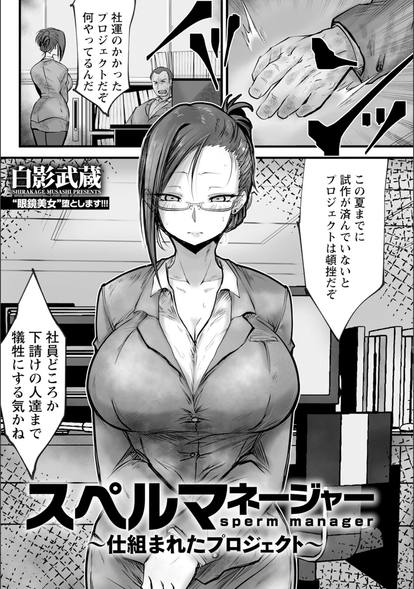 「ANGEL倶楽部 2024年8月号」（ANGEL倶楽部編集部） 試し読み 16ページ目