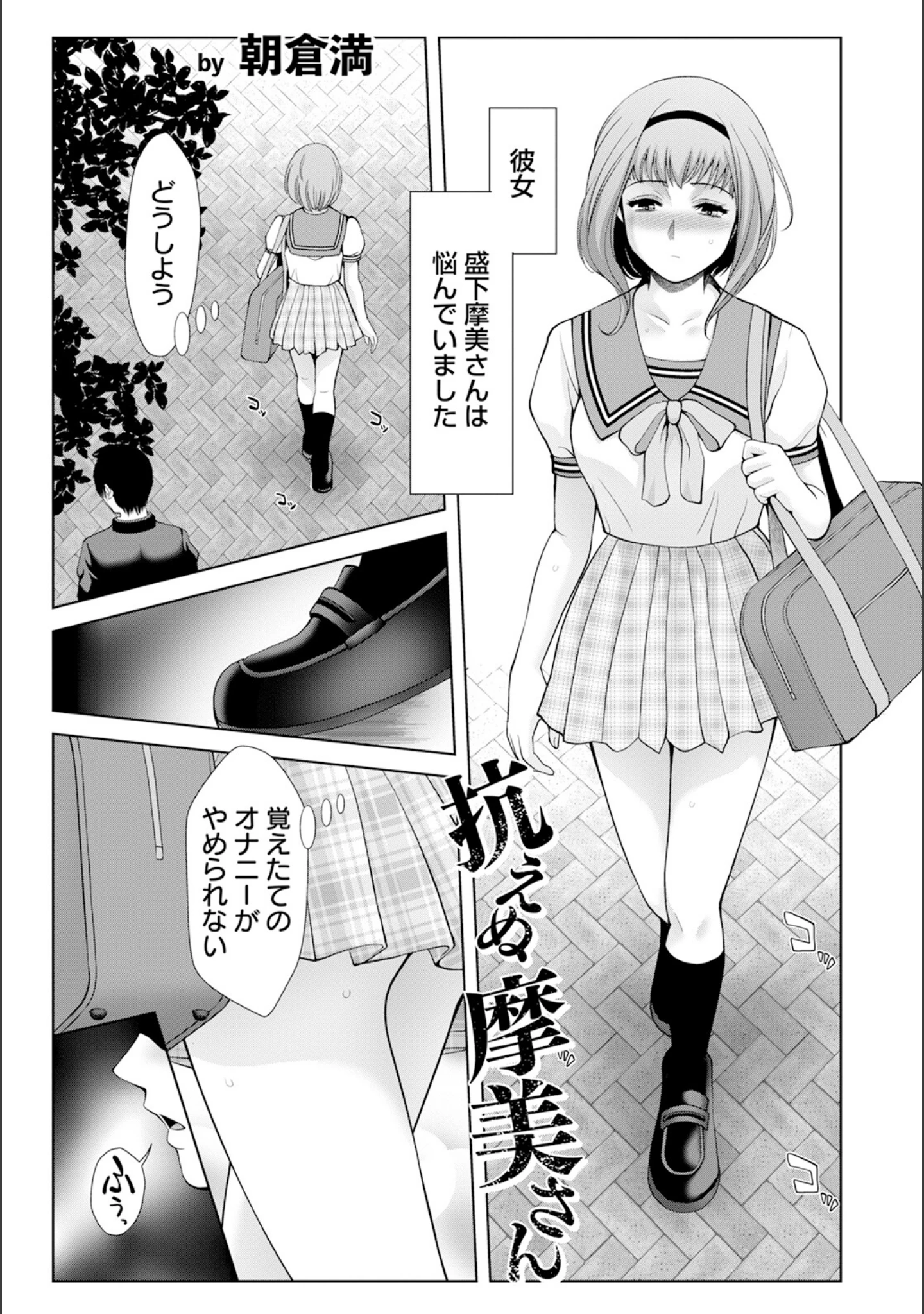「ANGEL倶楽部 2024年8月号」（ANGEL倶楽部編集部） 試し読み 17ページ目