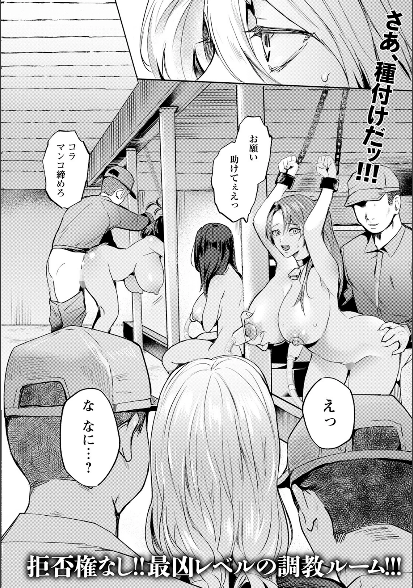 「ANGEL倶楽部 2024年8月号」（ANGEL倶楽部編集部） 試し読み 18ページ目