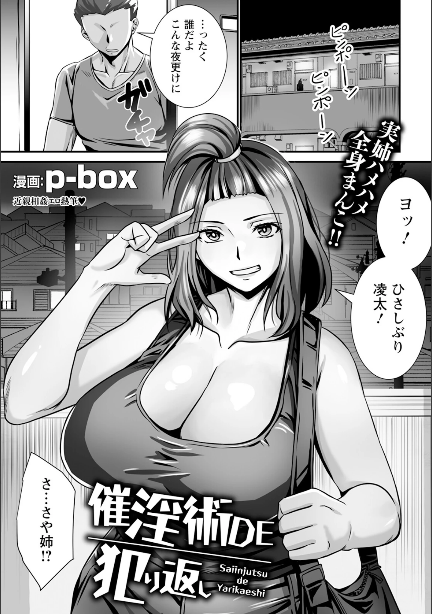「ANGEL倶楽部 2024年8月号」（ANGEL倶楽部編集部） 試し読み 21ページ目