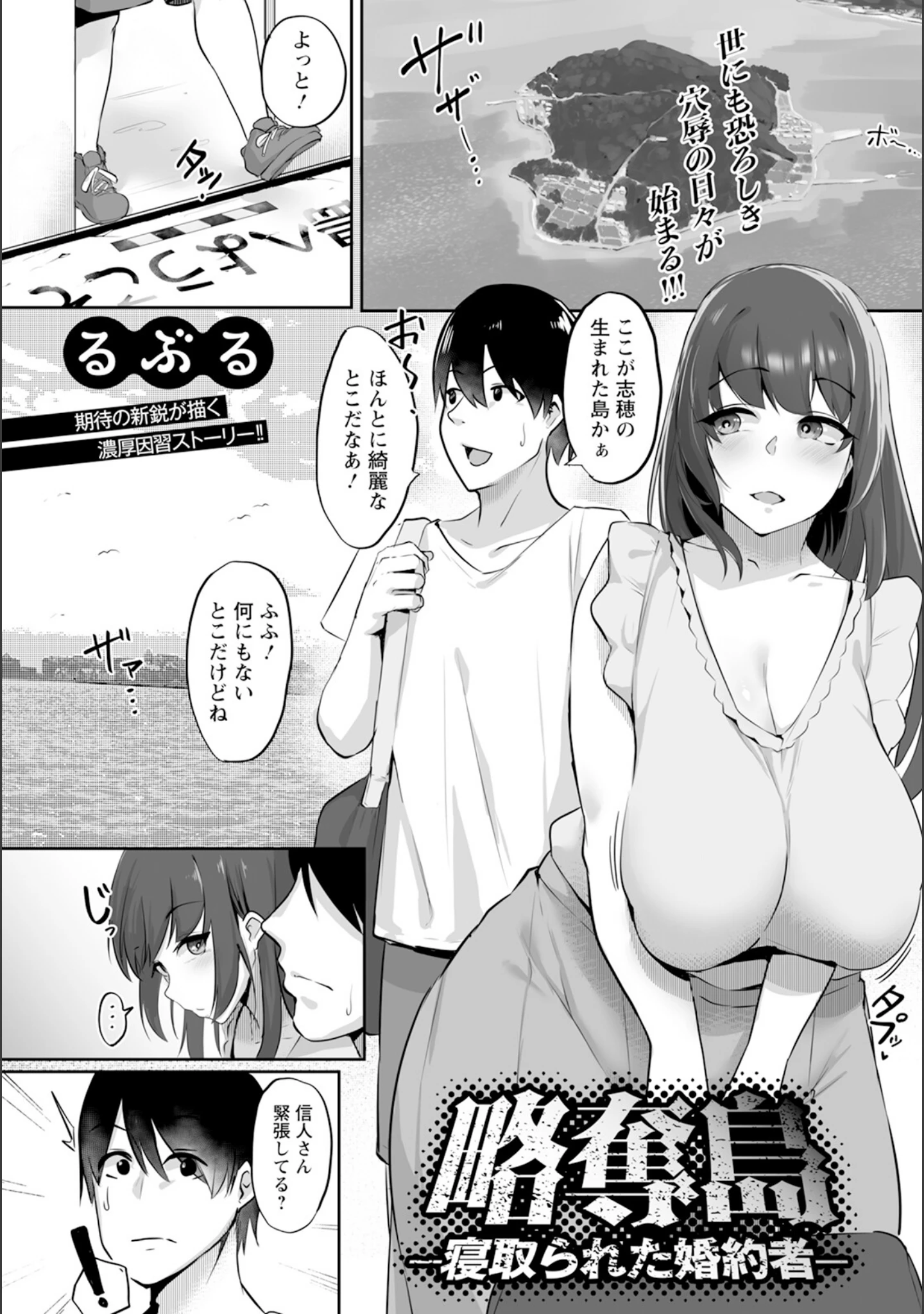 「ANGEL倶楽部 2024年8月号」（ANGEL倶楽部編集部） 試し読み 23ページ目