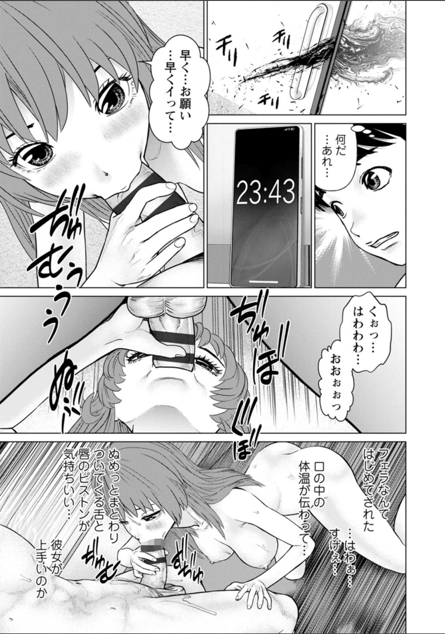 「午前霊時に抱きしめて」（usi） 試し読み 15ページ目
