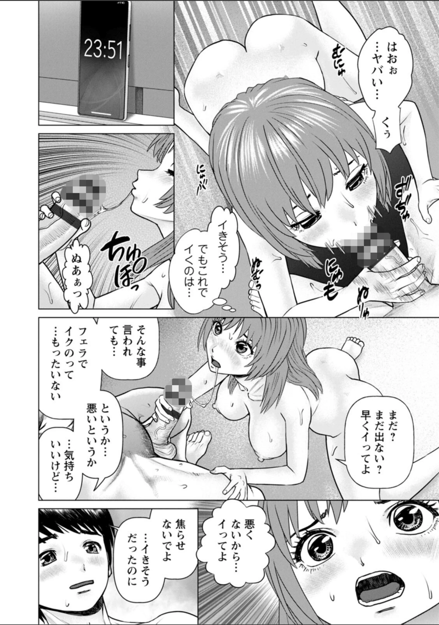 「午前霊時に抱きしめて」（usi） 試し読み 16ページ目