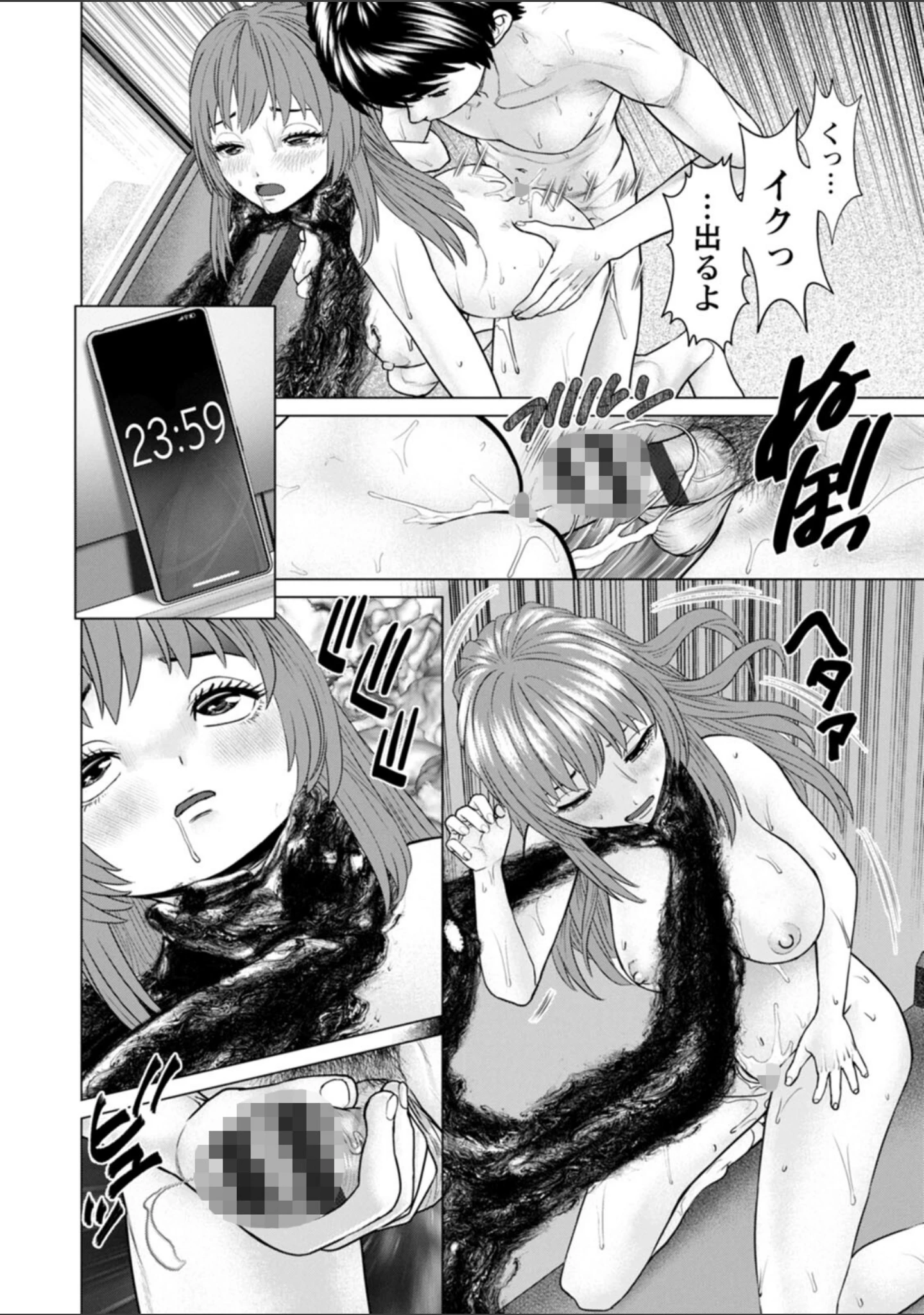 「午前霊時に抱きしめて」（usi） 試し読み 20ページ目