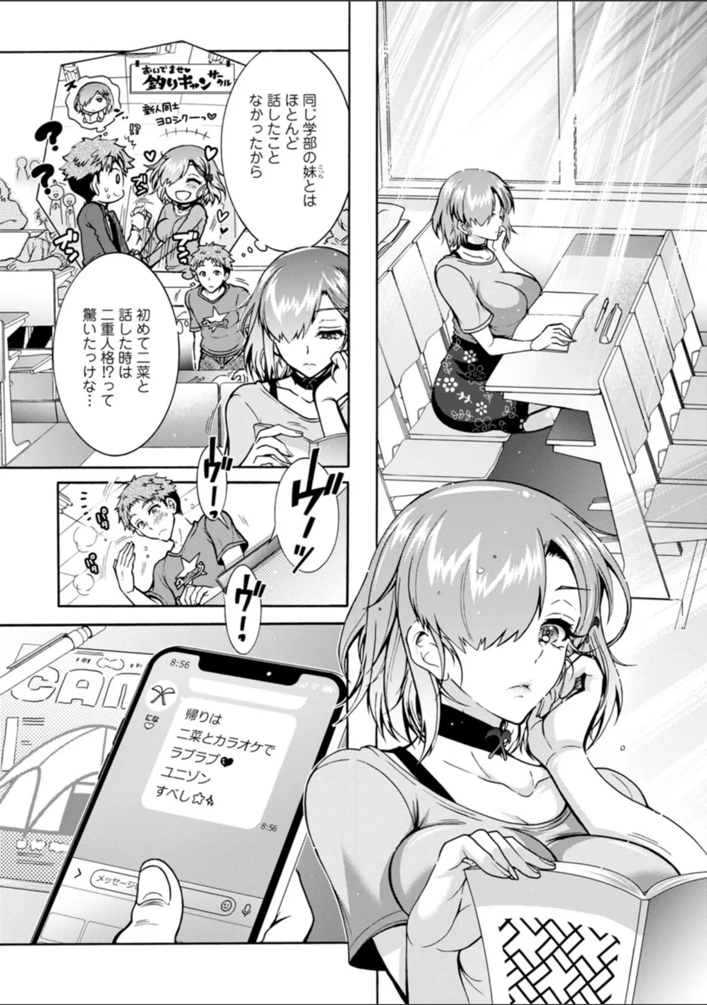 「ふたごどんぶり」（ほんだありま） 試し読み 11ページ目