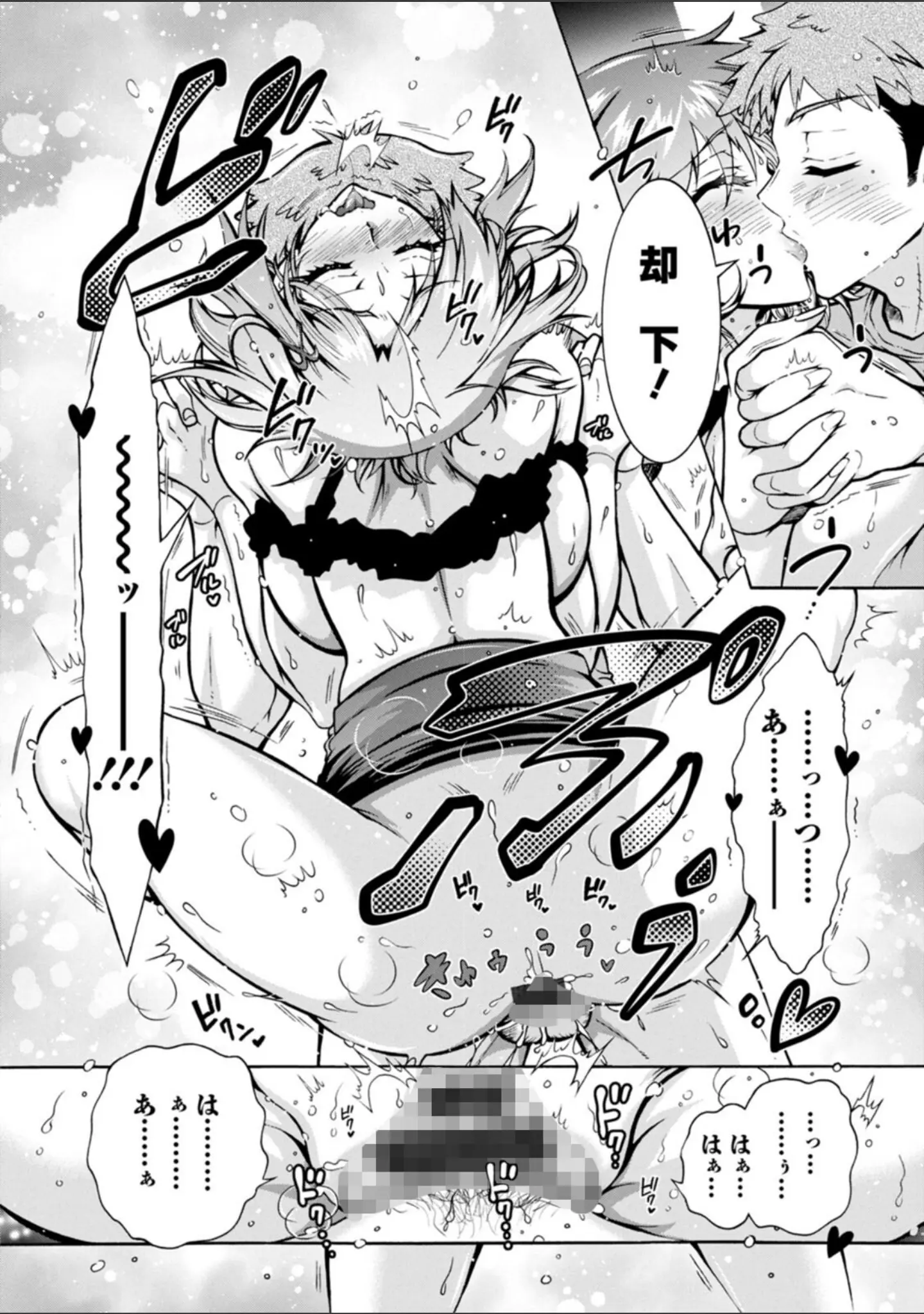 「ふたごどんぶり」（ほんだありま） 試し読み 20ページ目