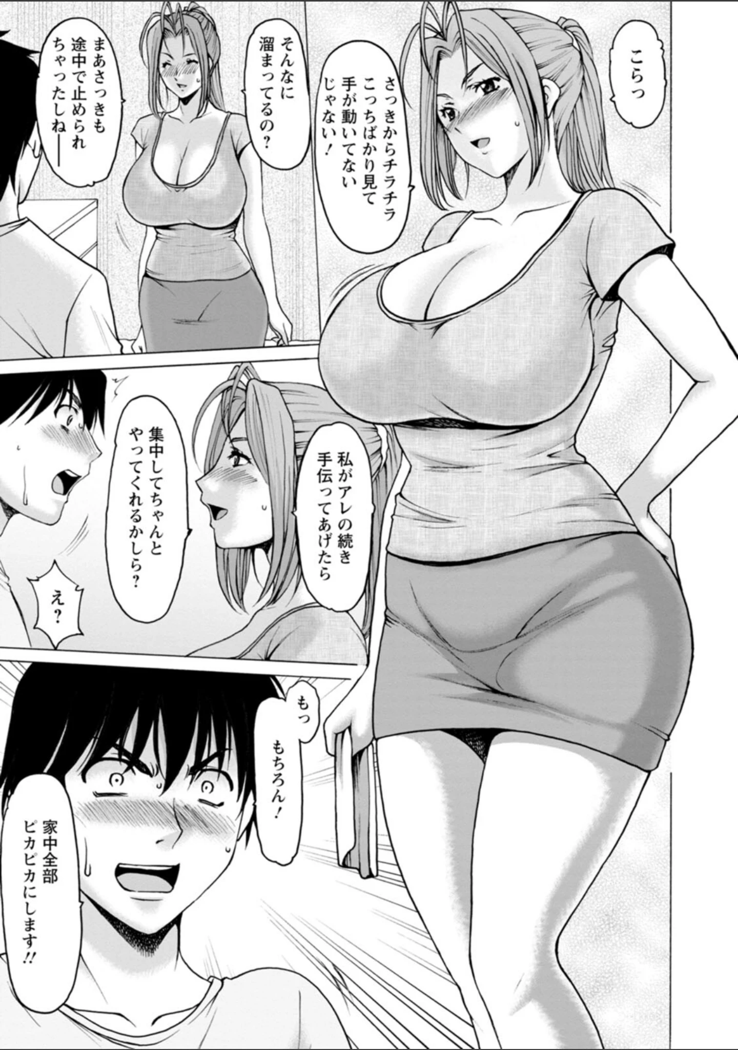 「真夏の楽園〜孕ませの家〜」（星野竜一） 試し読み 10ページ目