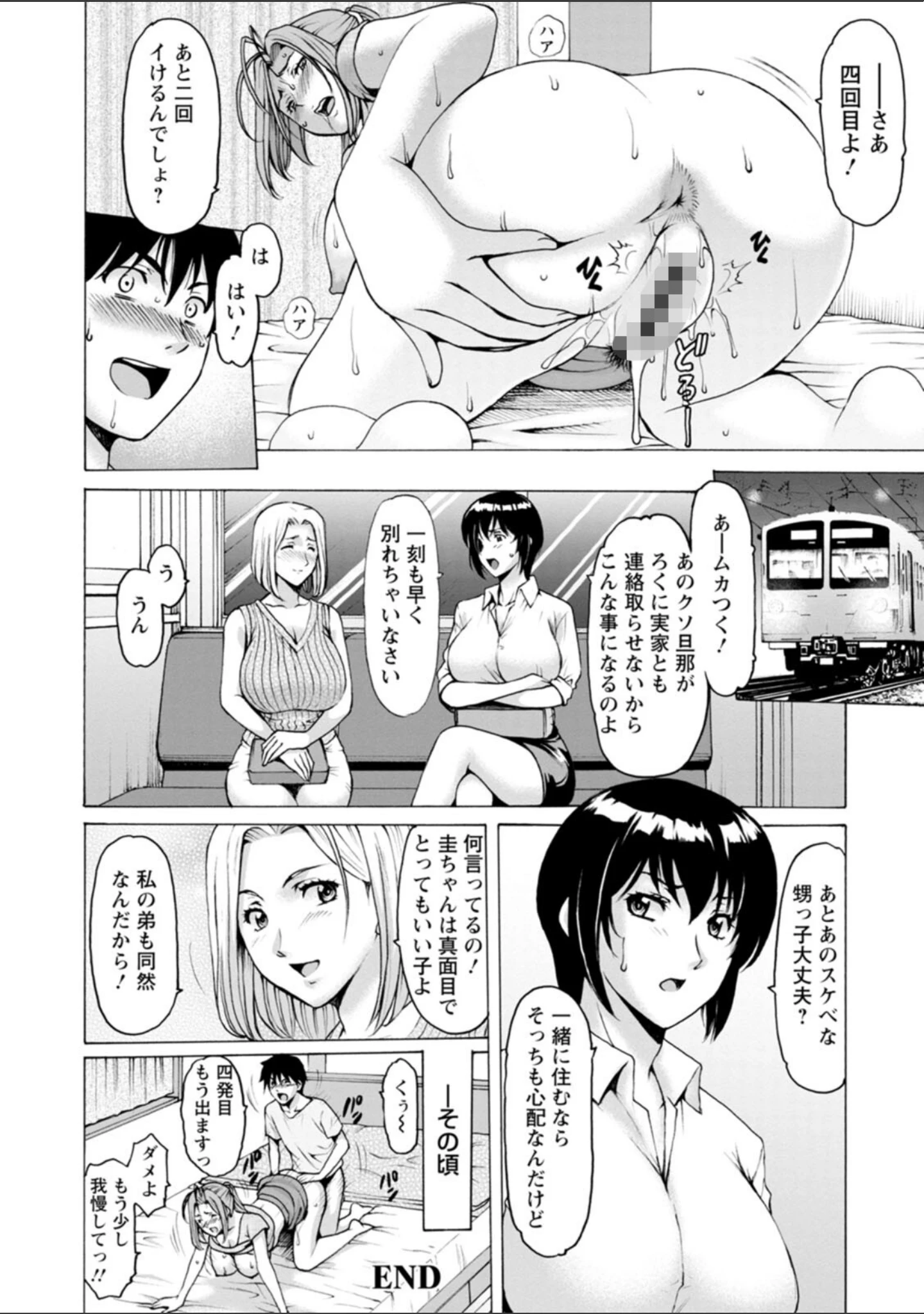 「真夏の楽園〜孕ませの家〜」（星野竜一） 試し読み 23ページ目