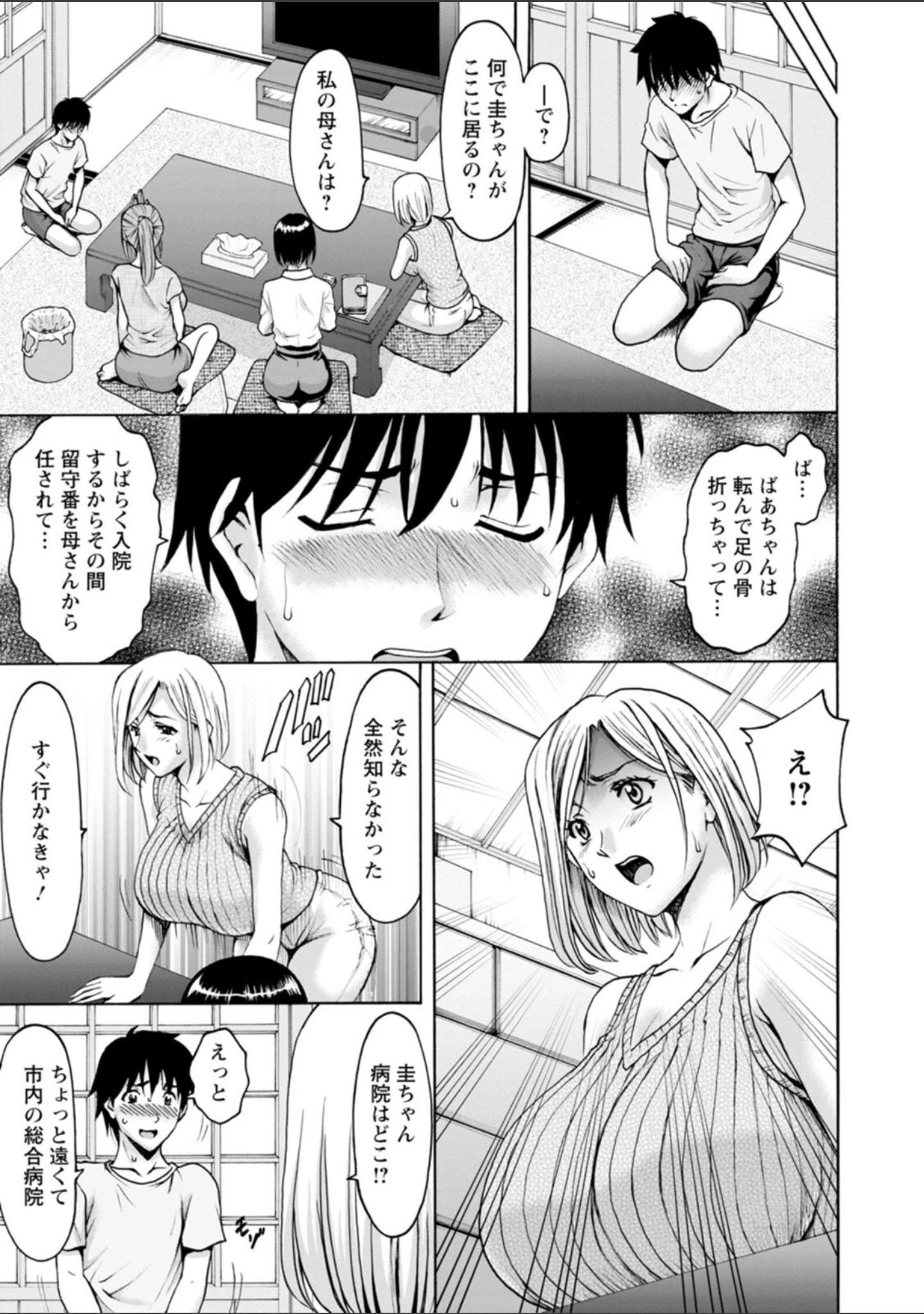 「真夏の楽園〜孕ませの家〜」（星野竜一） 試し読み 6ページ目