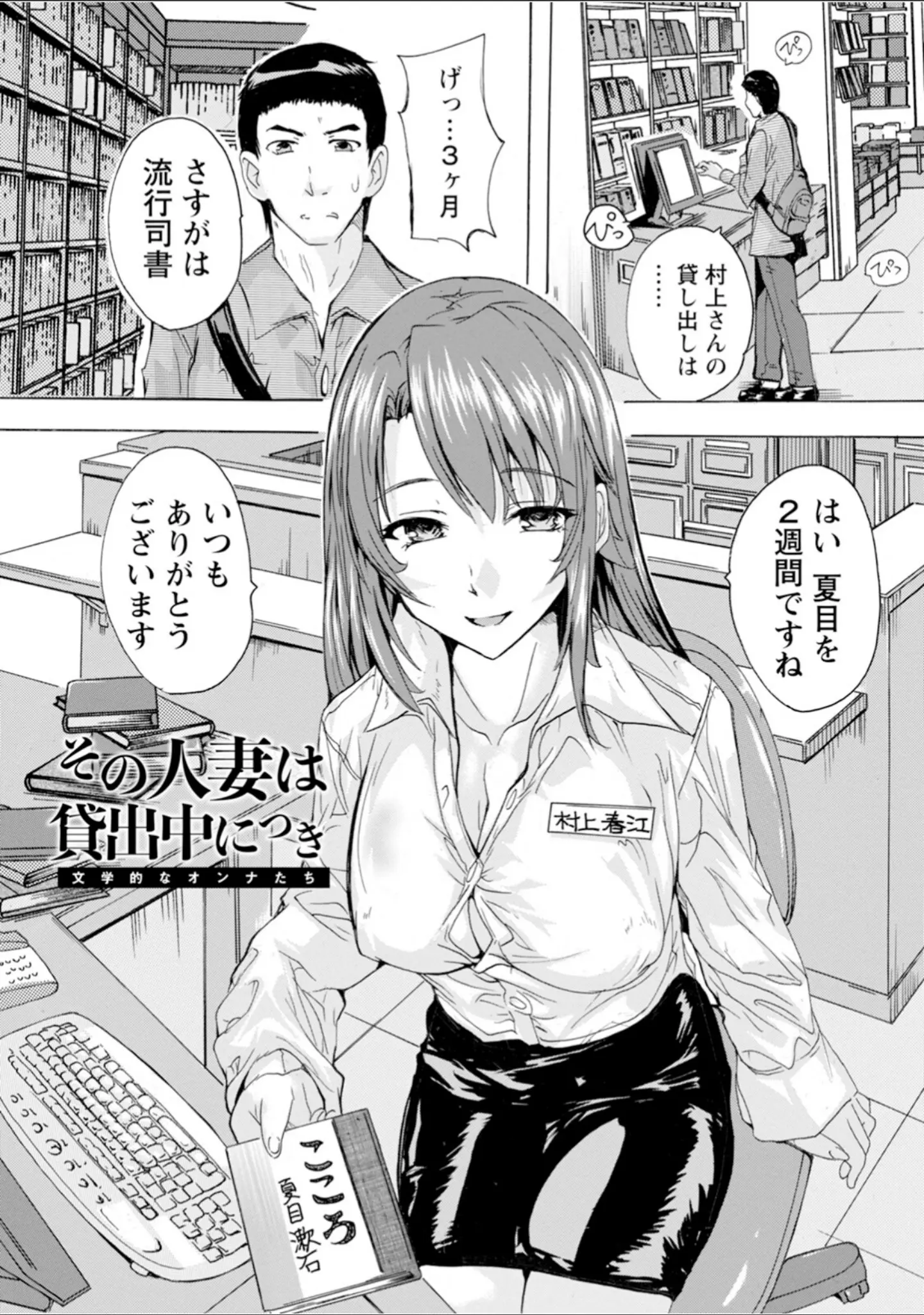 「エンジェルクラブMEGA Vol.109」（エンジェルクラブMEGA編集部） 試し読み 10ページ目