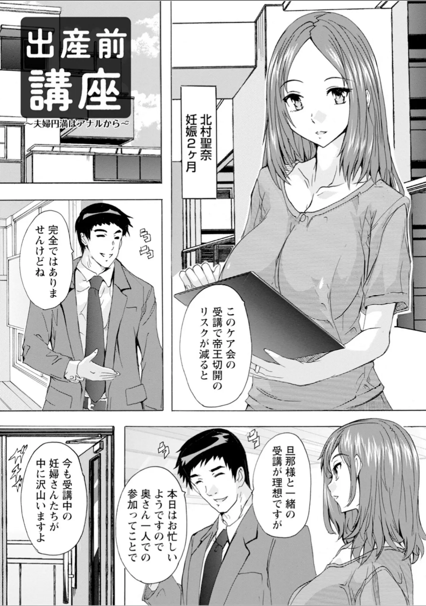 「エンジェルクラブMEGA Vol.109」（エンジェルクラブMEGA編集部） 試し読み 11ページ目