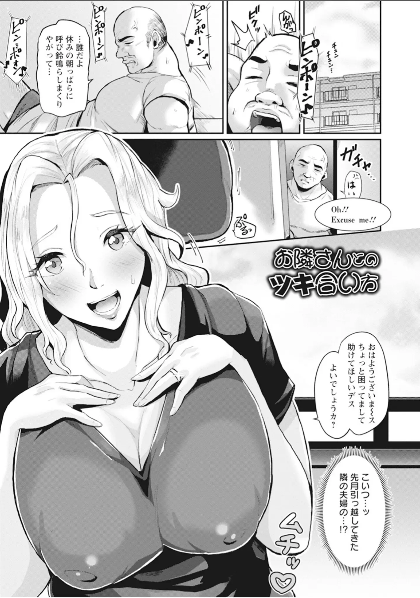 「エンジェルクラブMEGA Vol.109」（エンジェルクラブMEGA編集部） 試し読み 14ページ目