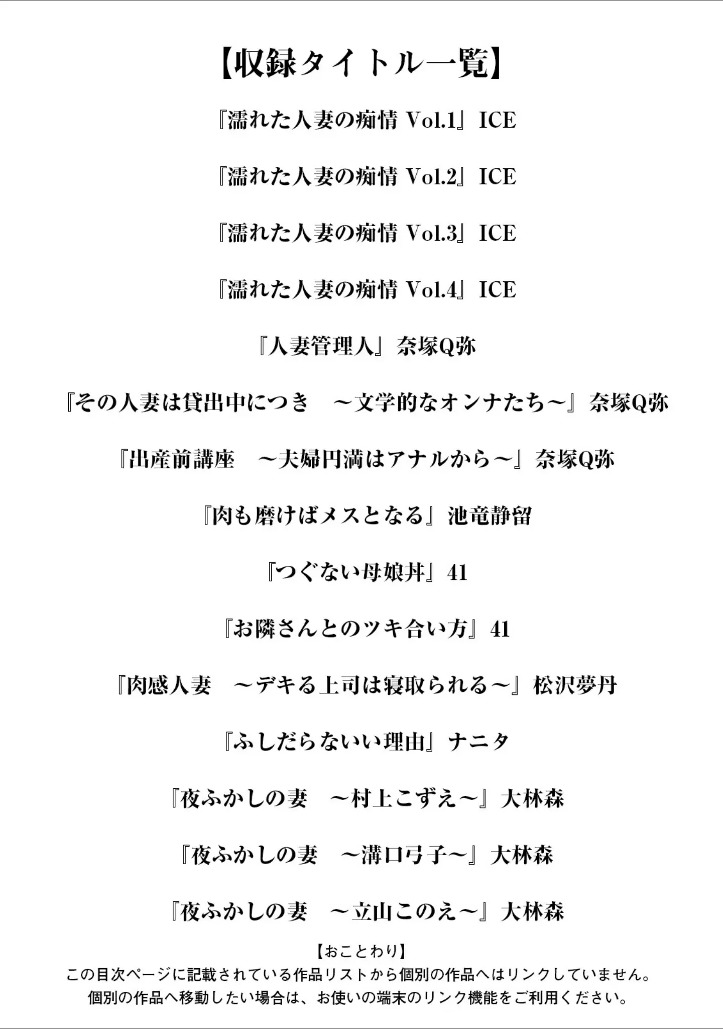 「エンジェルクラブMEGA Vol.109」（エンジェルクラブMEGA編集部） 試し読み 3ページ目