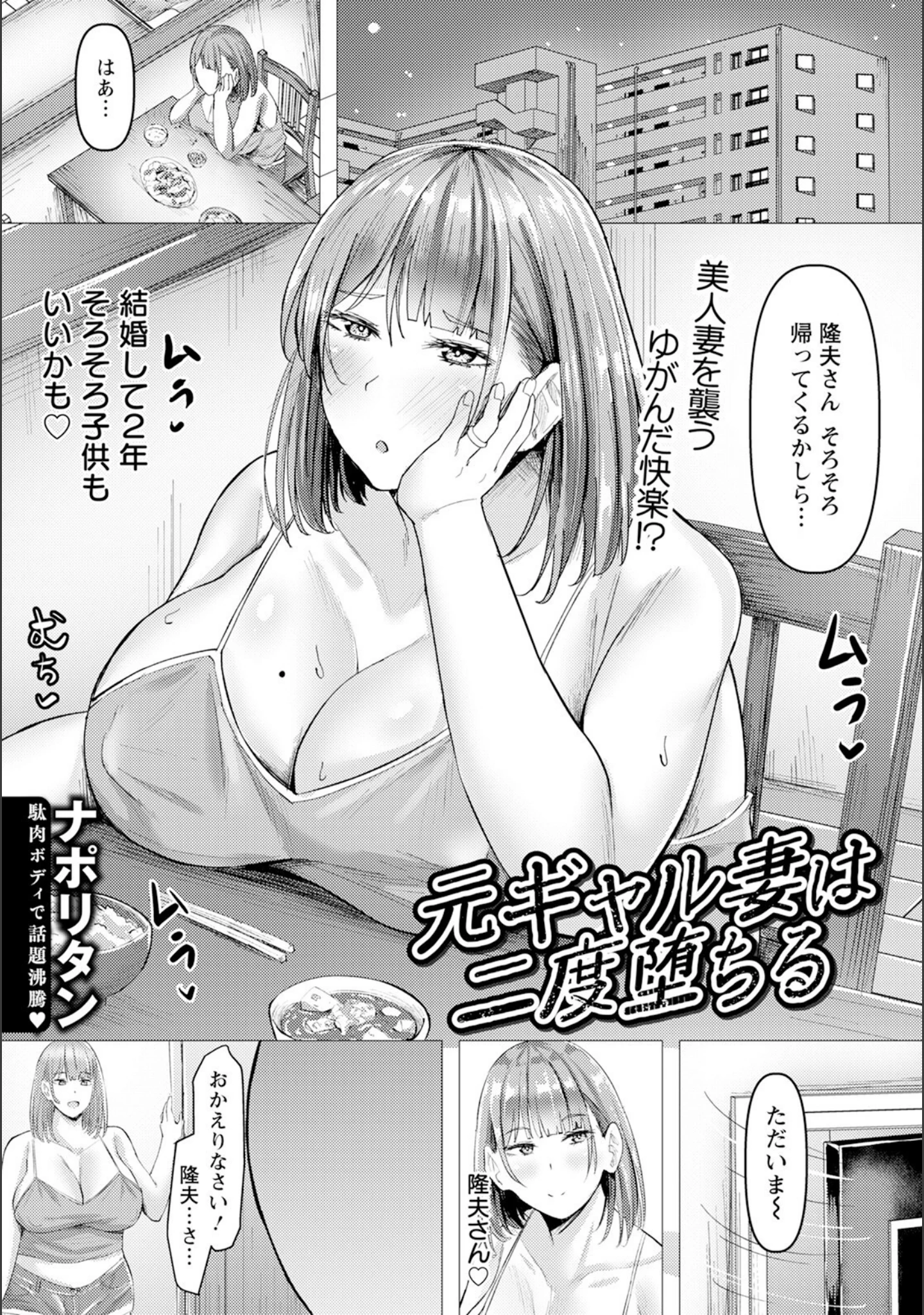「ANGEL倶楽部 2024年9月号」（ANGEL倶楽部編集部） 試し読み 11ページ目