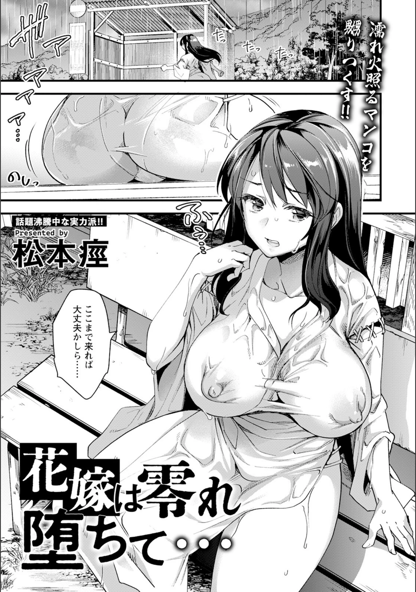 「ANGEL倶楽部 2024年9月号」（ANGEL倶楽部編集部） 試し読み 12ページ目
