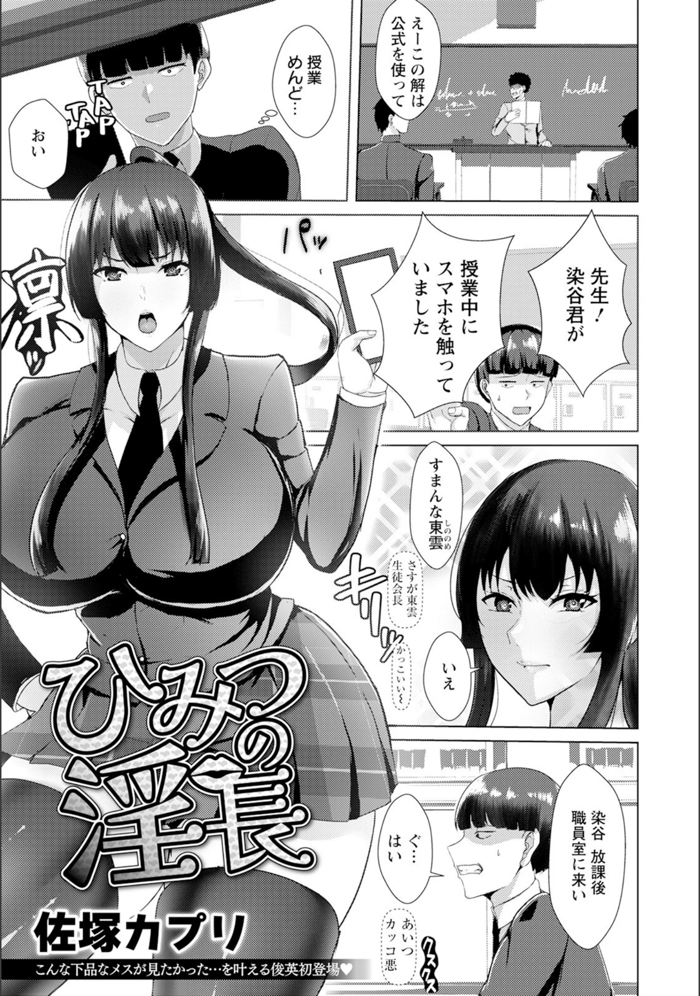 「ANGEL倶楽部 2024年9月号」（ANGEL倶楽部編集部） 試し読み 14ページ目