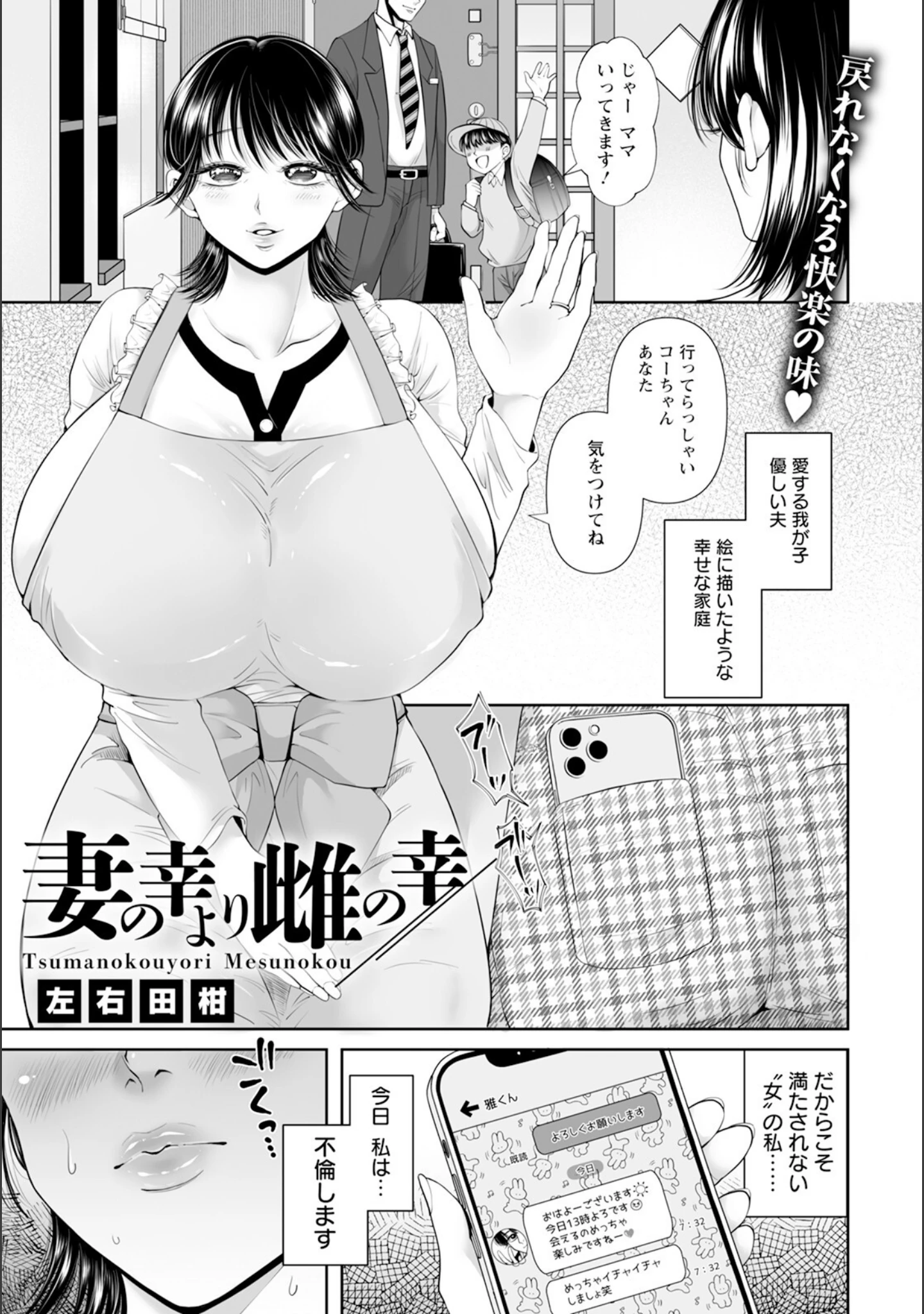 「ANGEL倶楽部 2024年9月号」（ANGEL倶楽部編集部） 試し読み 17ページ目