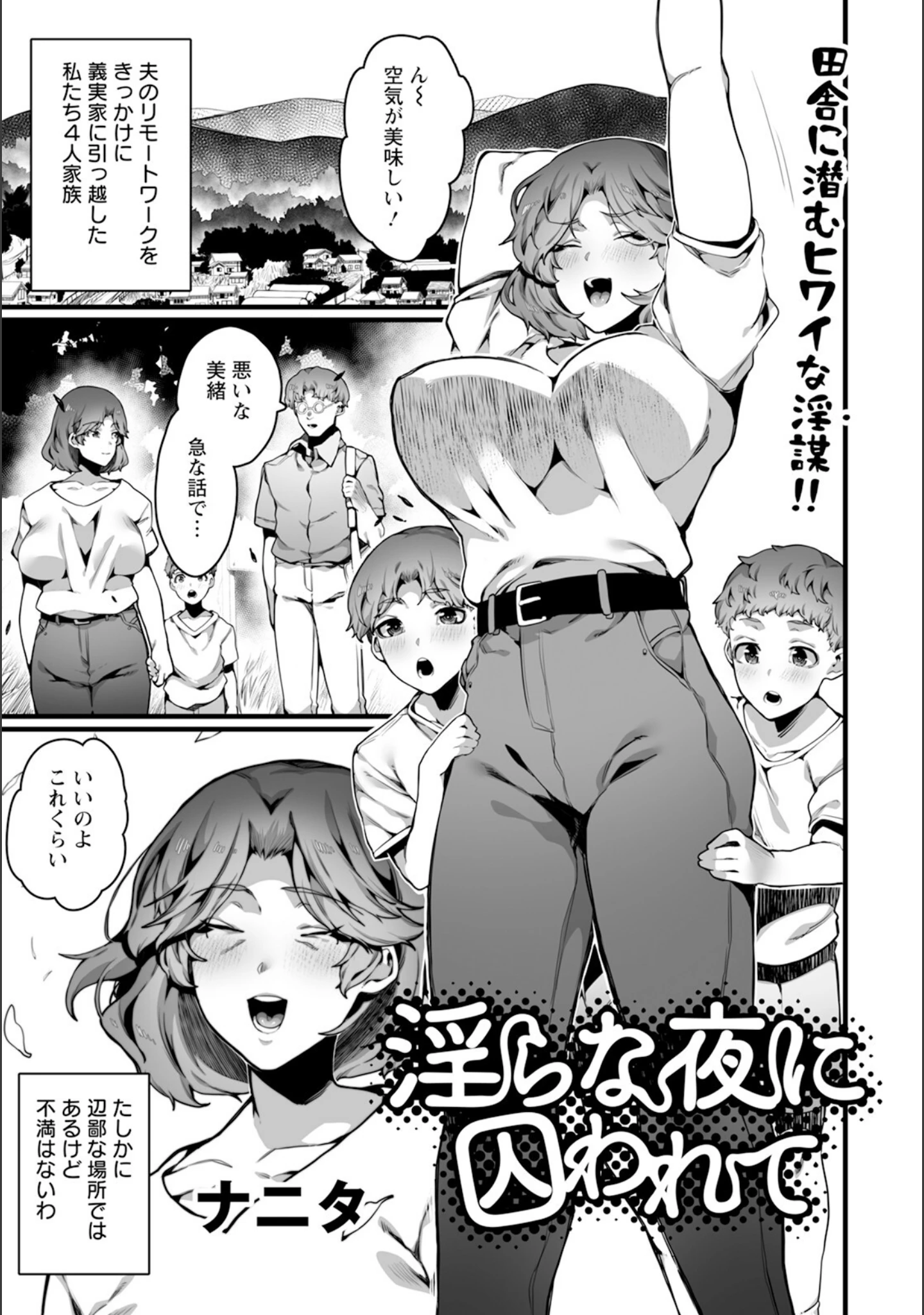 「ANGEL倶楽部 2024年9月号」（ANGEL倶楽部編集部） 試し読み 19ページ目