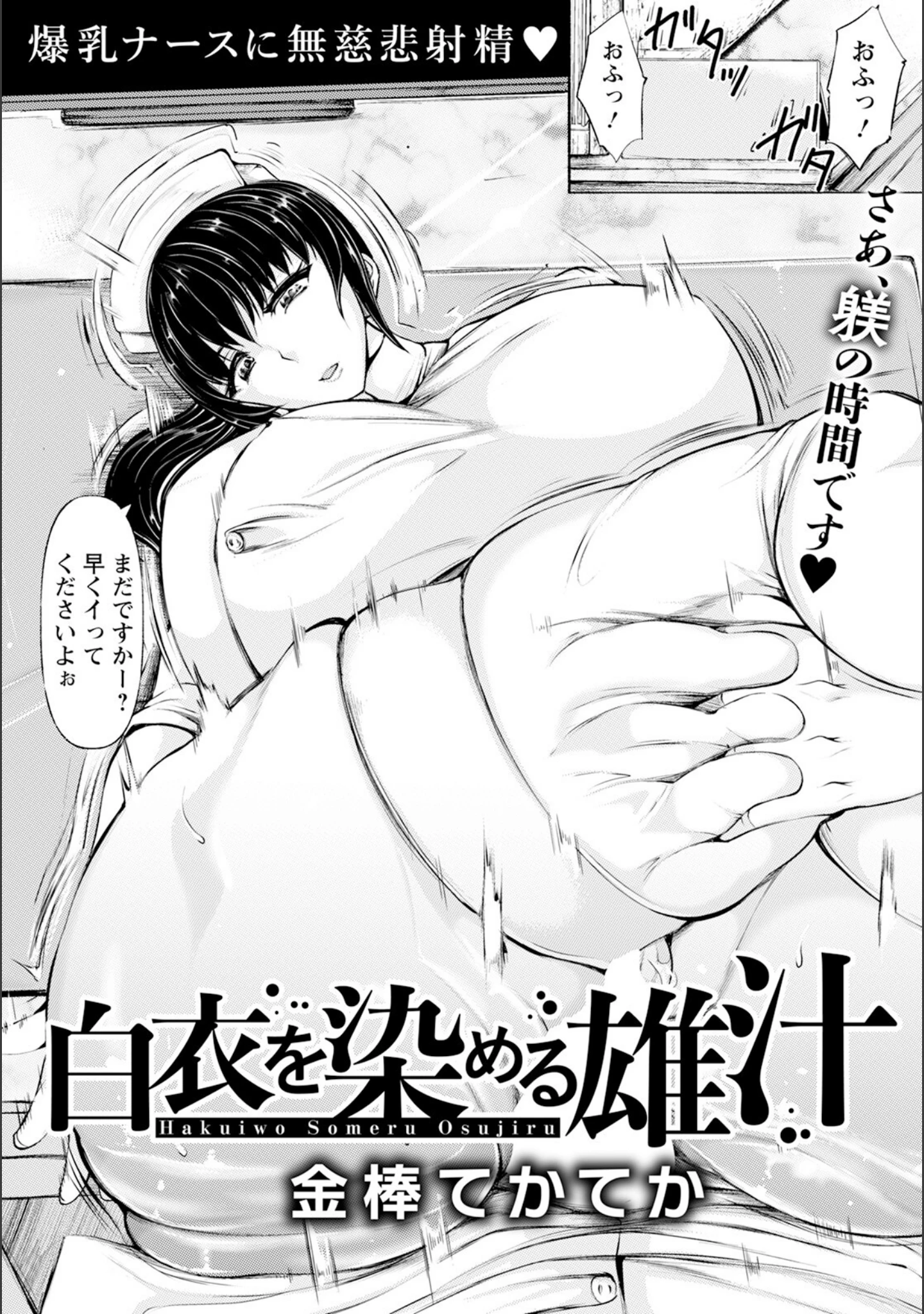 「ANGEL倶楽部 2024年9月号」（ANGEL倶楽部編集部） 試し読み 20ページ目