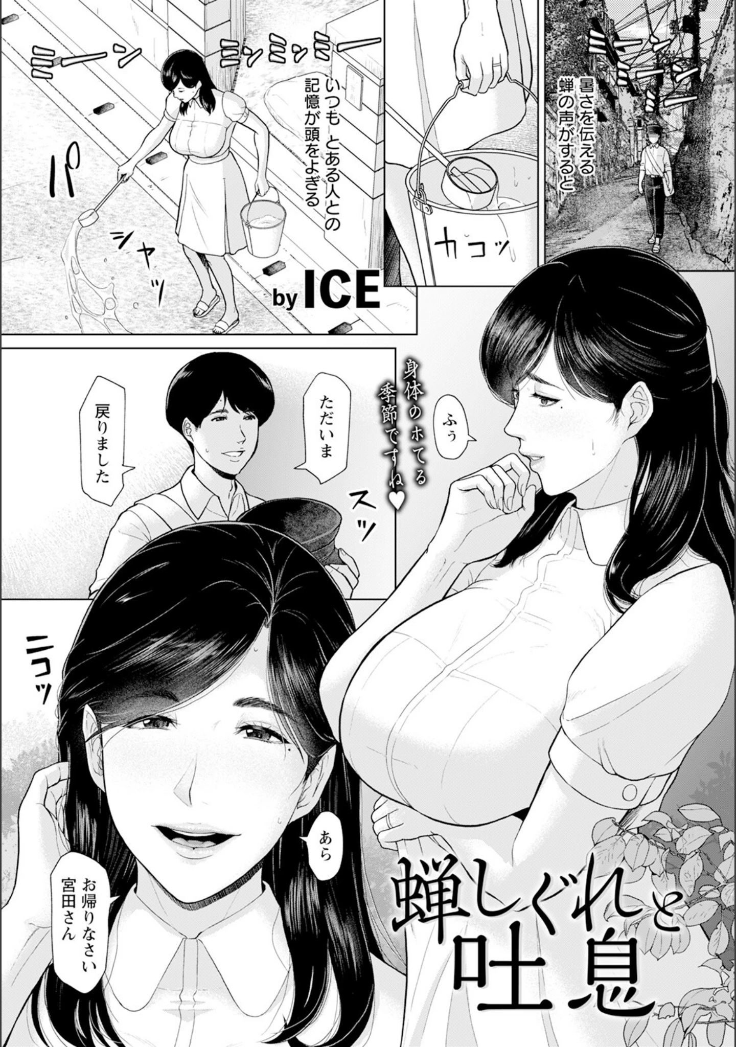 「ANGEL倶楽部 2024年9月号」（ANGEL倶楽部編集部） 試し読み 7ページ目