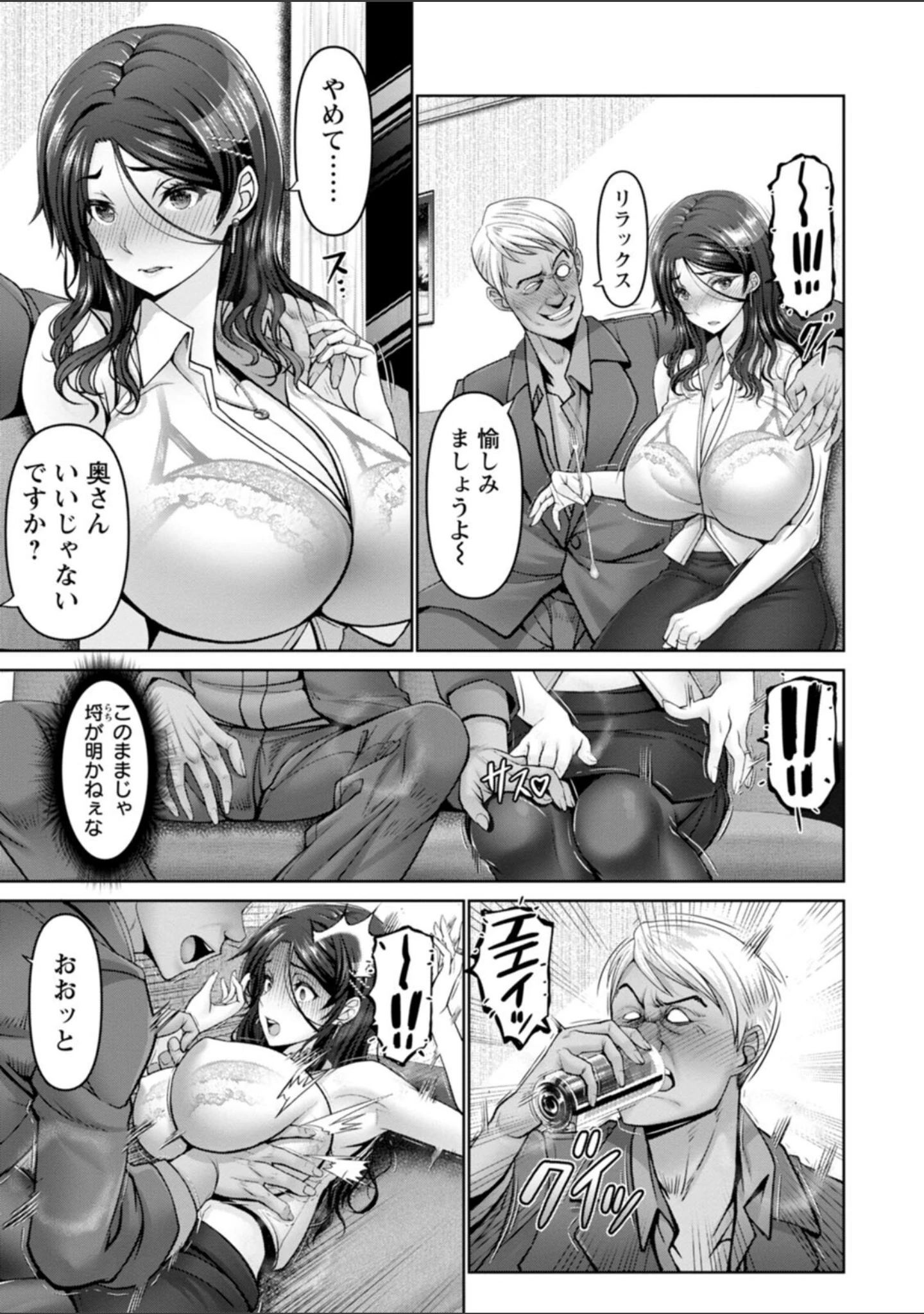 「幸せ裸族計画」（大林森） 試し読み 5ページ目