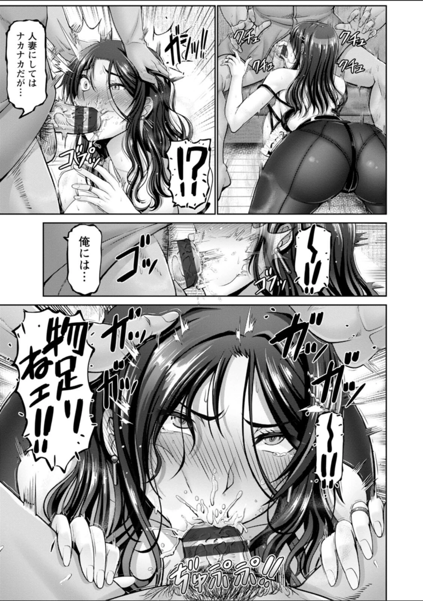 「幸せ裸族計画」（大林森） 試し読み 9ページ目