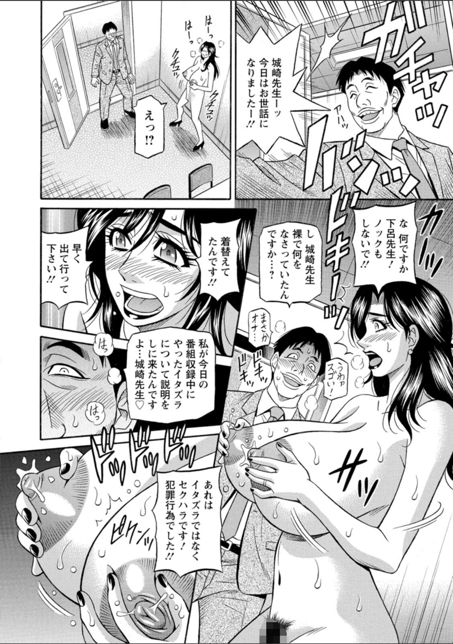 「HELP！サヤ先生」（尾崎晶） 試し読み 16ページ目