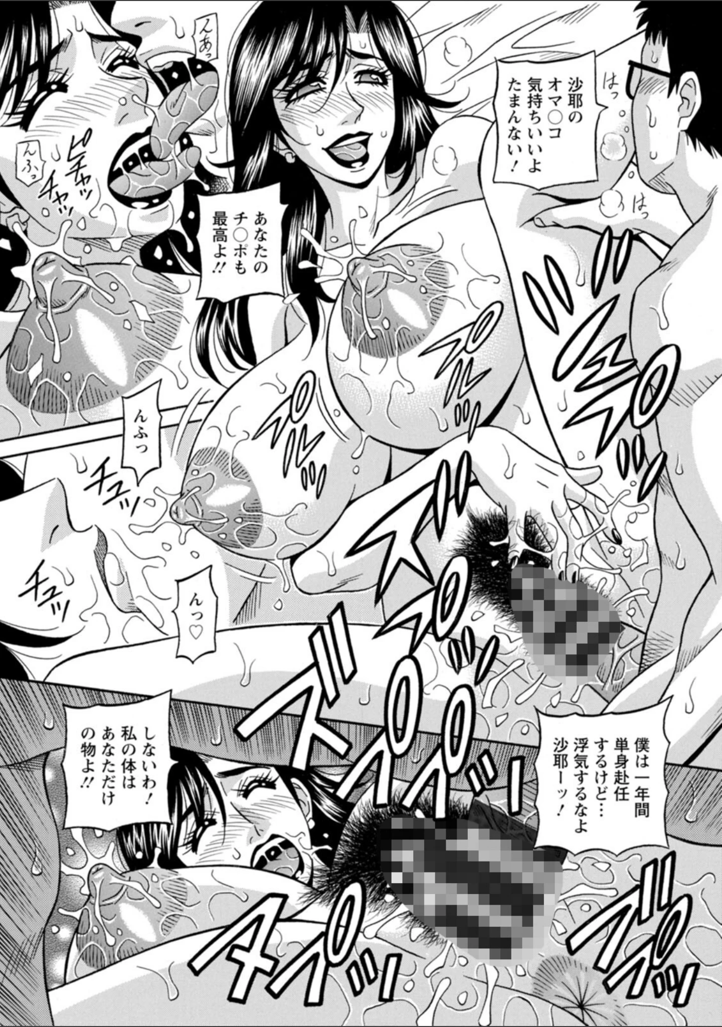 「HELP！サヤ先生」（尾崎晶） 試し読み 7ページ目