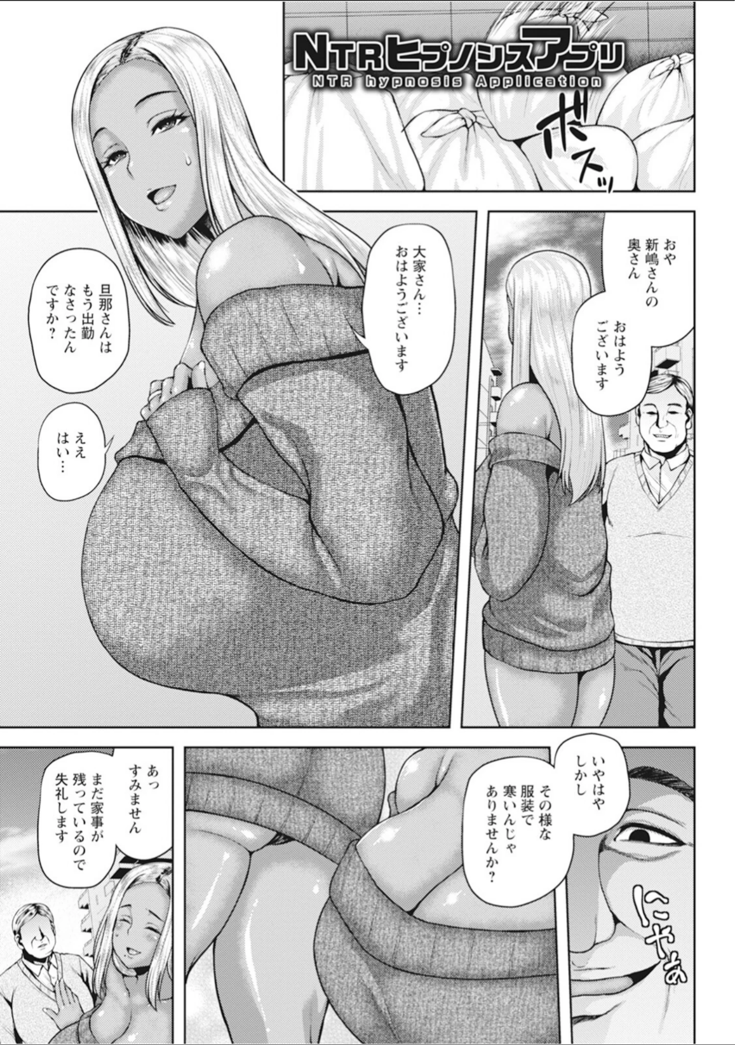 「エンジェルクラブMEGA Vol.110」（エンジェルクラブMEGA編集部） 試し読み 10ページ目