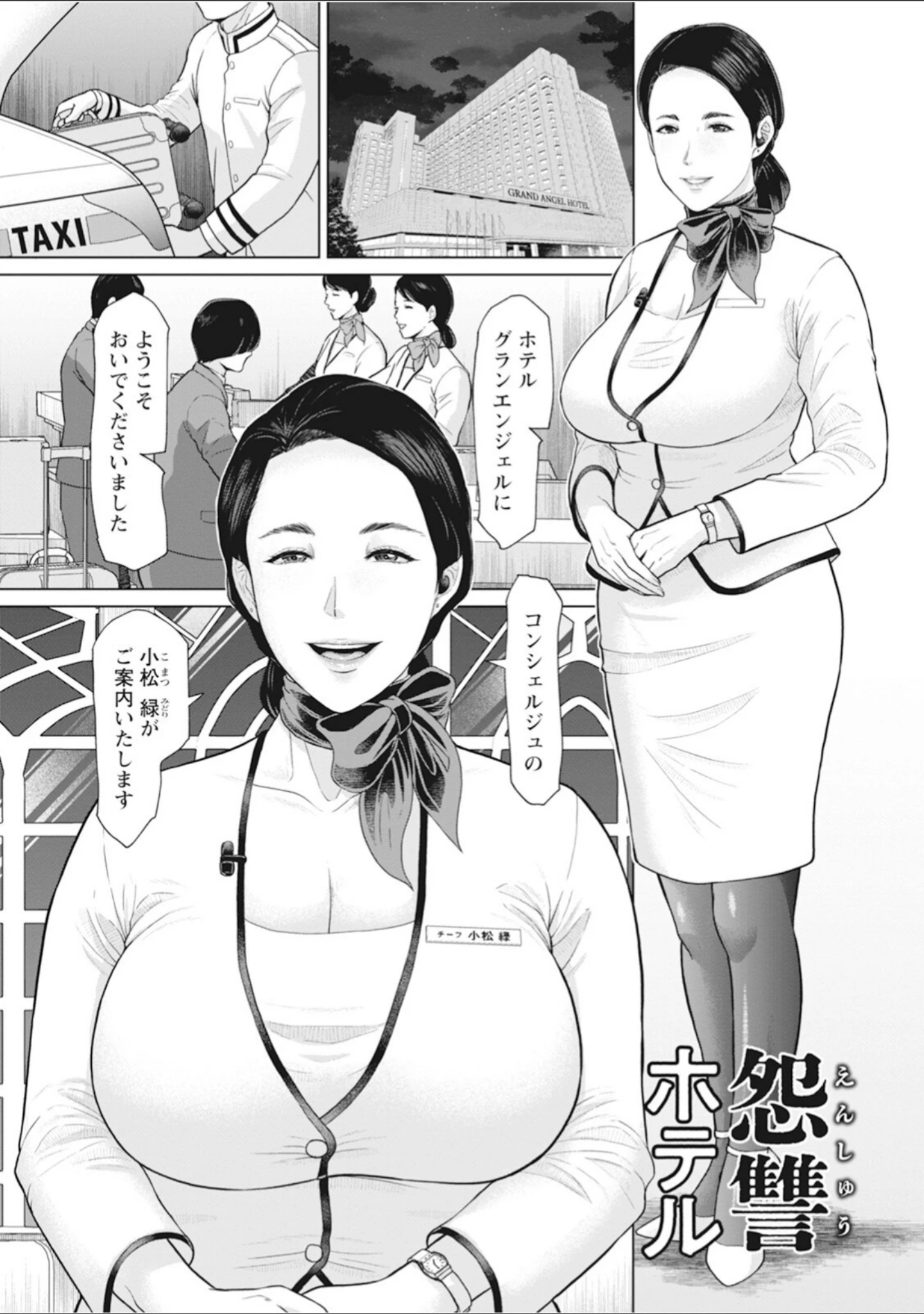 「エンジェルクラブMEGA Vol.110」（エンジェルクラブMEGA編集部） 試し読み 12ページ目