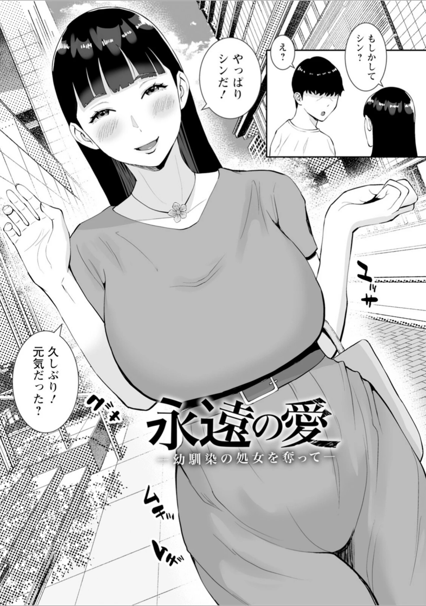 「エンジェルクラブMEGA Vol.110」（エンジェルクラブMEGA編集部） 試し読み 17ページ目